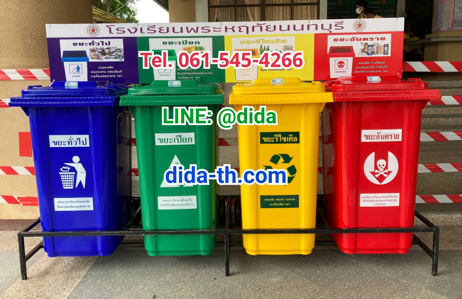 แท่นวางถังขยะ กทม. 240 ลิตร ขนาด 4 ช่อง มีป้ายแผงหลัง