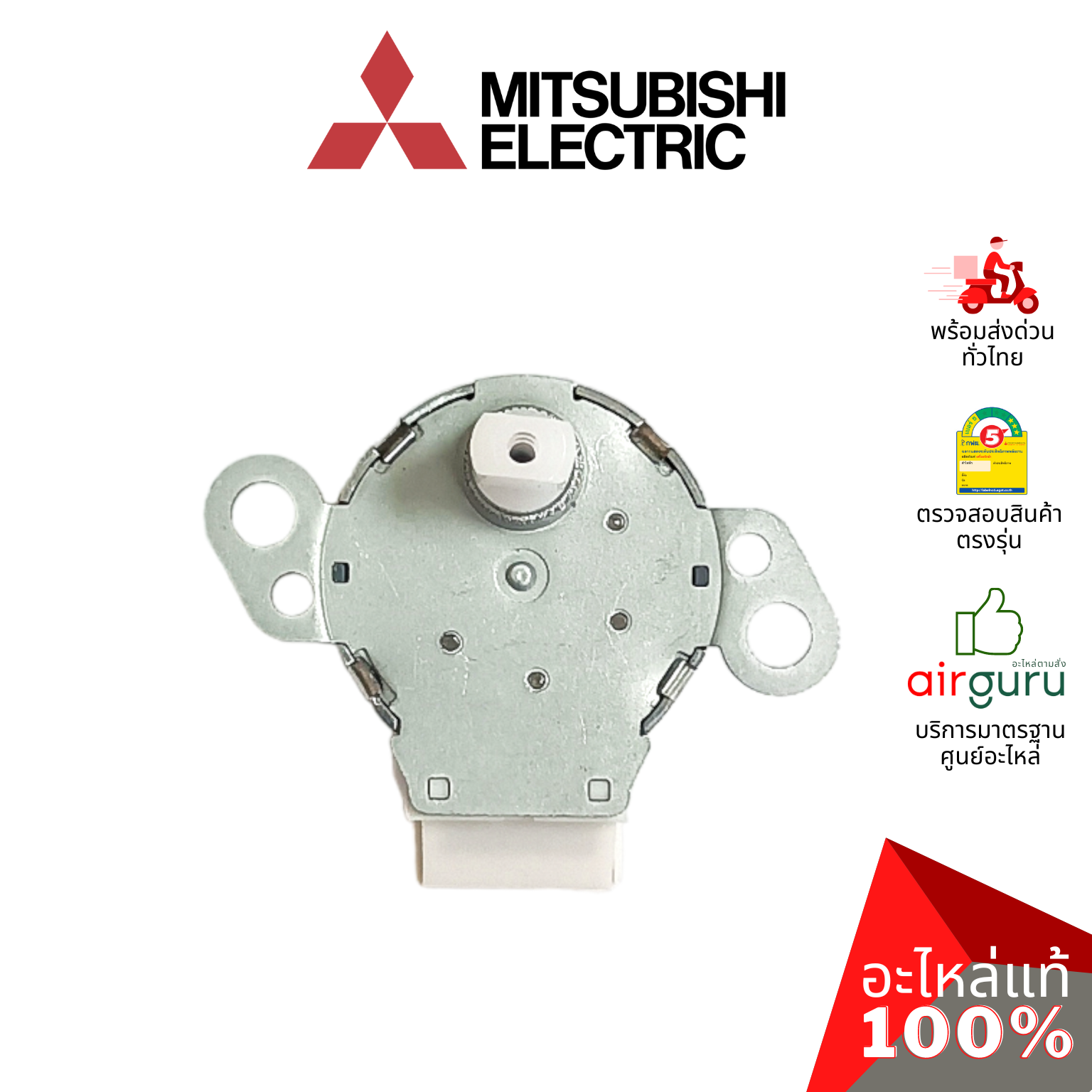 มอเตอร์สวิง Mitsubishi Electric รหัส E22A89303 (E2294B303) VANE MOTOR (MSBPC20M16 , DM61J483H02) มอเตอร์ปรับบานสวิง ขึ้น-ลง อะไหล่แอร์ มิตซูบิชิอิเล็คทริค ของแท้