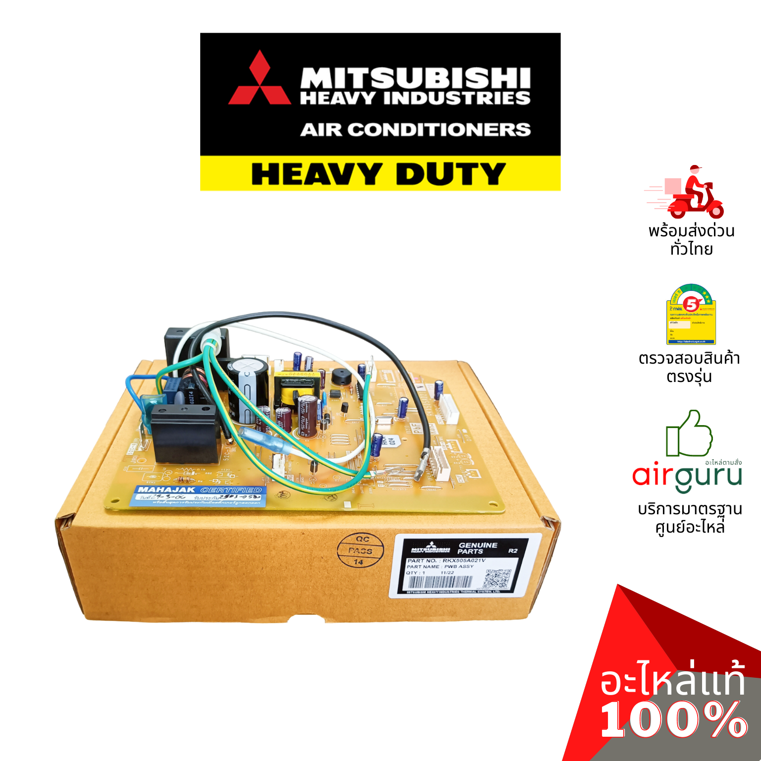 แผงวงจรคอยล์เย็น Mitsubishi Heavy Duty รหัส RKX505A021V (RKX505A021BA , RKX505A021T) PWB ASSY แผงบอร์ดแอร์ เมนบอร์ด คอยล์เย็น อะไหล่แอร์ มิตซูบิชิ เฮฟวี่ ดิวตี้ ของแท้