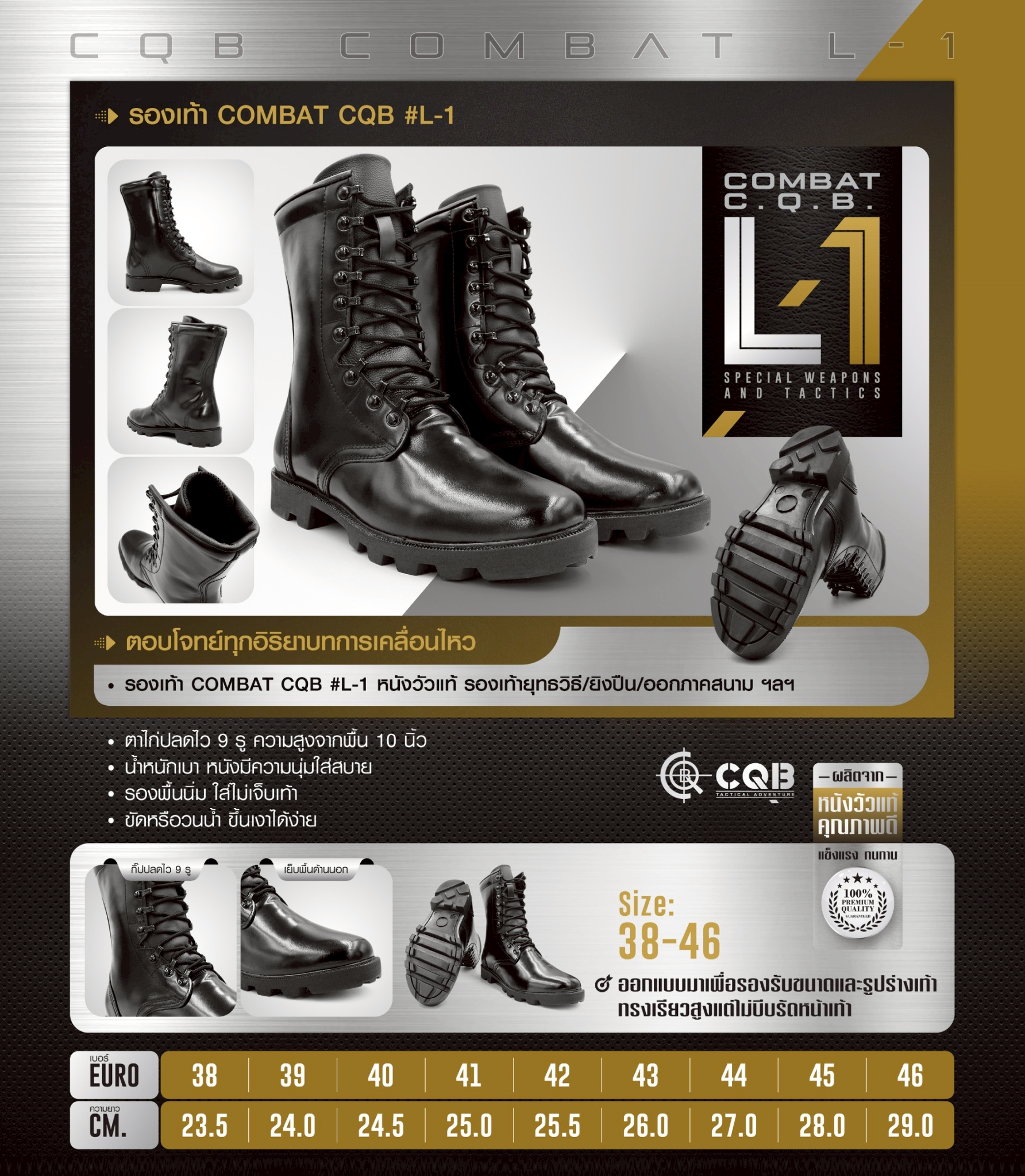 รองเท้า Combat CQB รุ่น L1# (K1220)