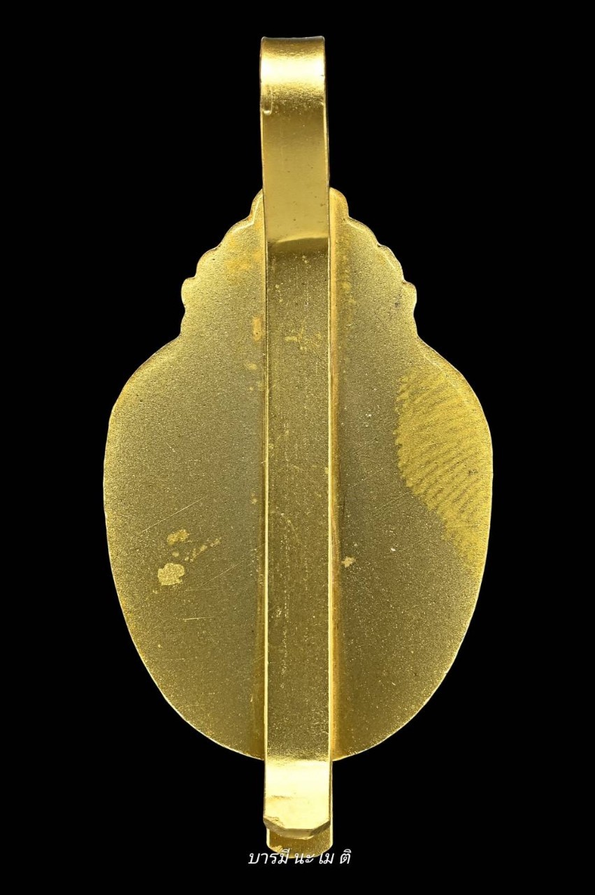 แหนบชุบทอง หลวงปู่หงษ์