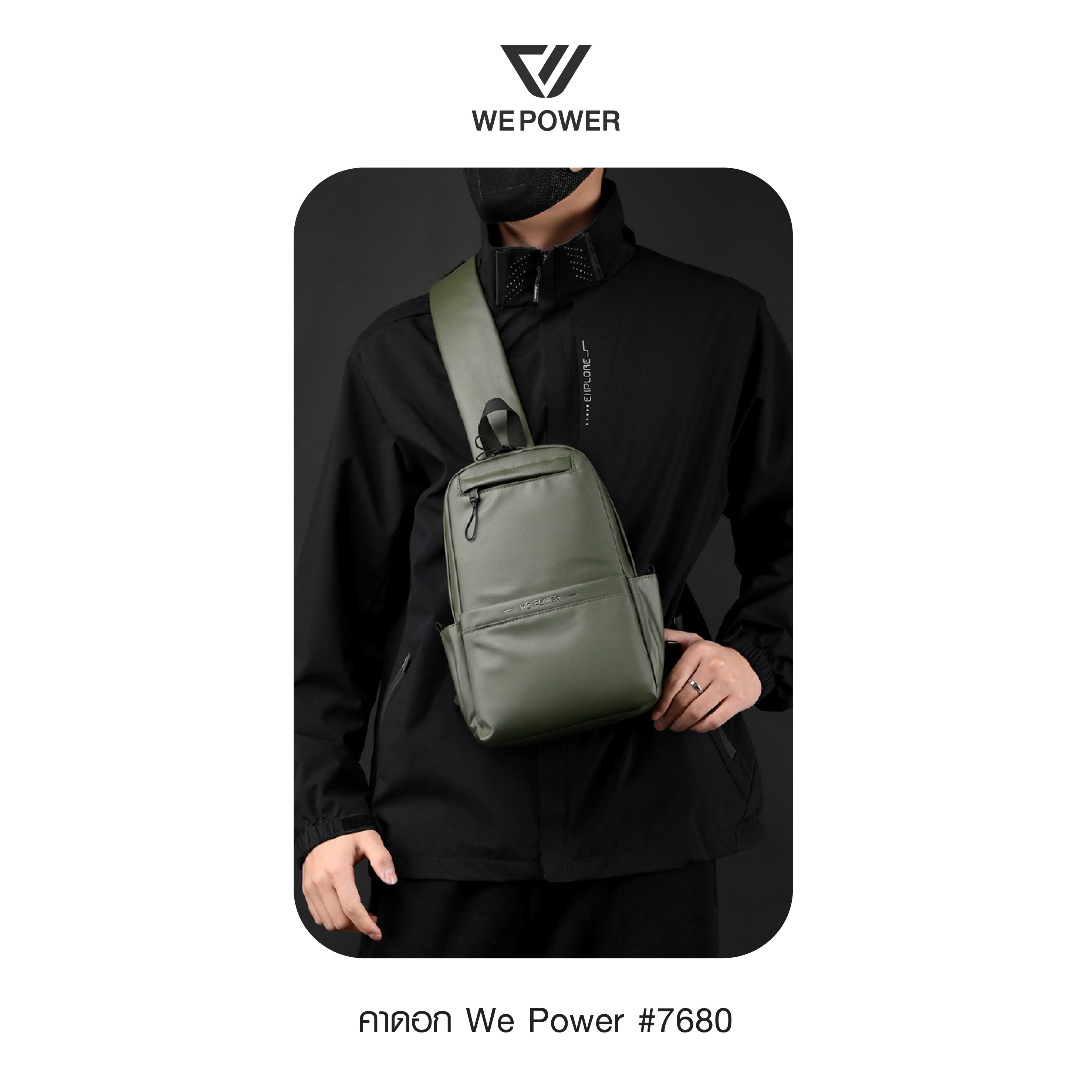 คาดอก We Power #7680 (K0210)