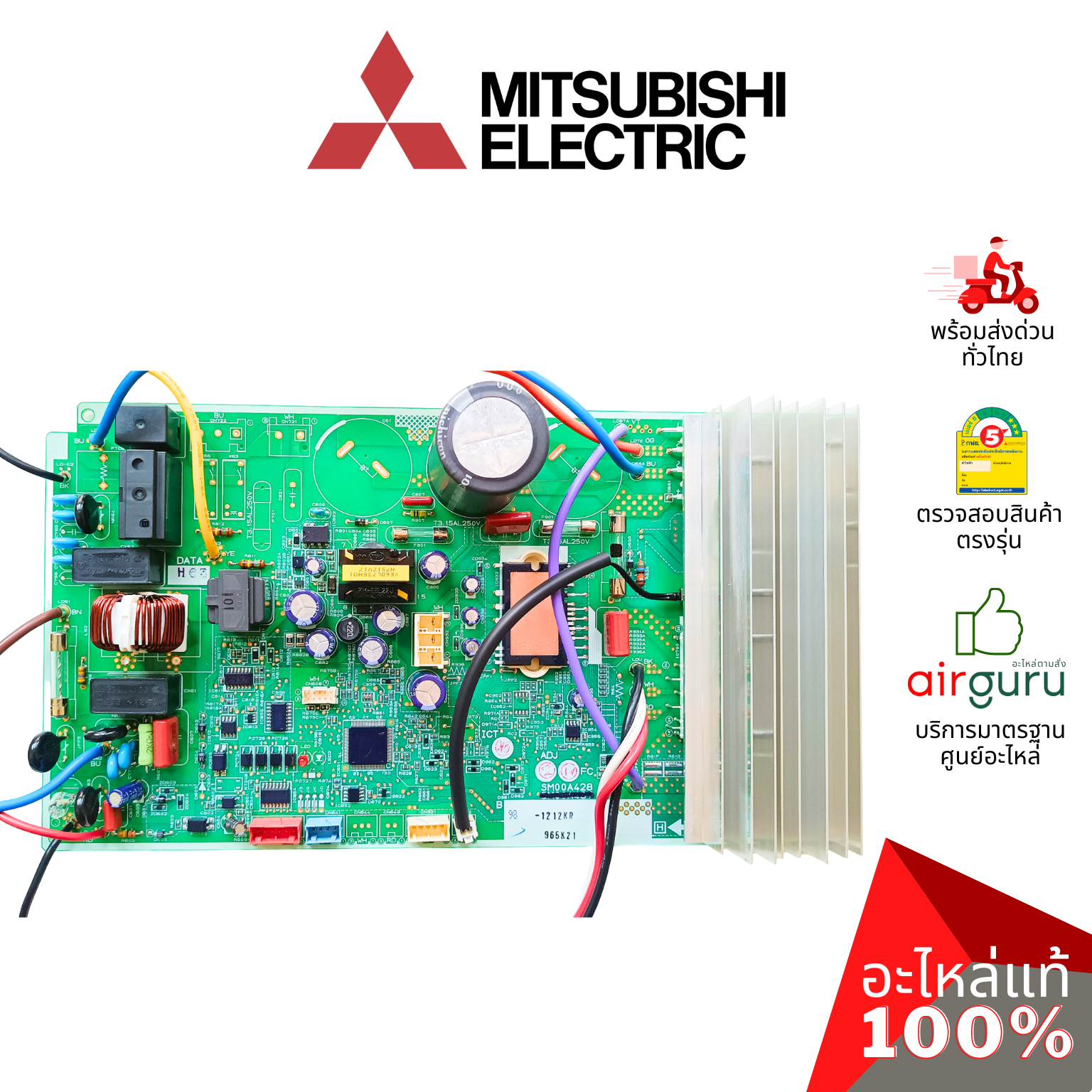 แผงวงจรคอยล์ร้อน Mitsubishi Electric รหัส E2274K451 ** INVERTER P.C.BOARD แผงบอร์ดแอร์ เมนบอร์ด คอยล์ร้อน อะไหล่แอร์ มิตซูบิชิอิเล็คทริค ของแท้