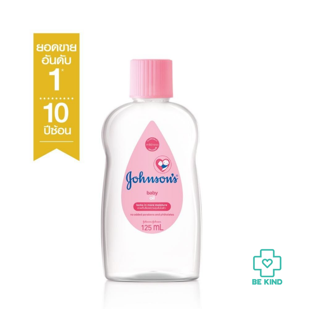 [ซื้อ1แถม1] Johnson's BabyOil 125ml.x2bottles จอห์นสัน เบบี้ออยล์ [125มล. x2ขวด]