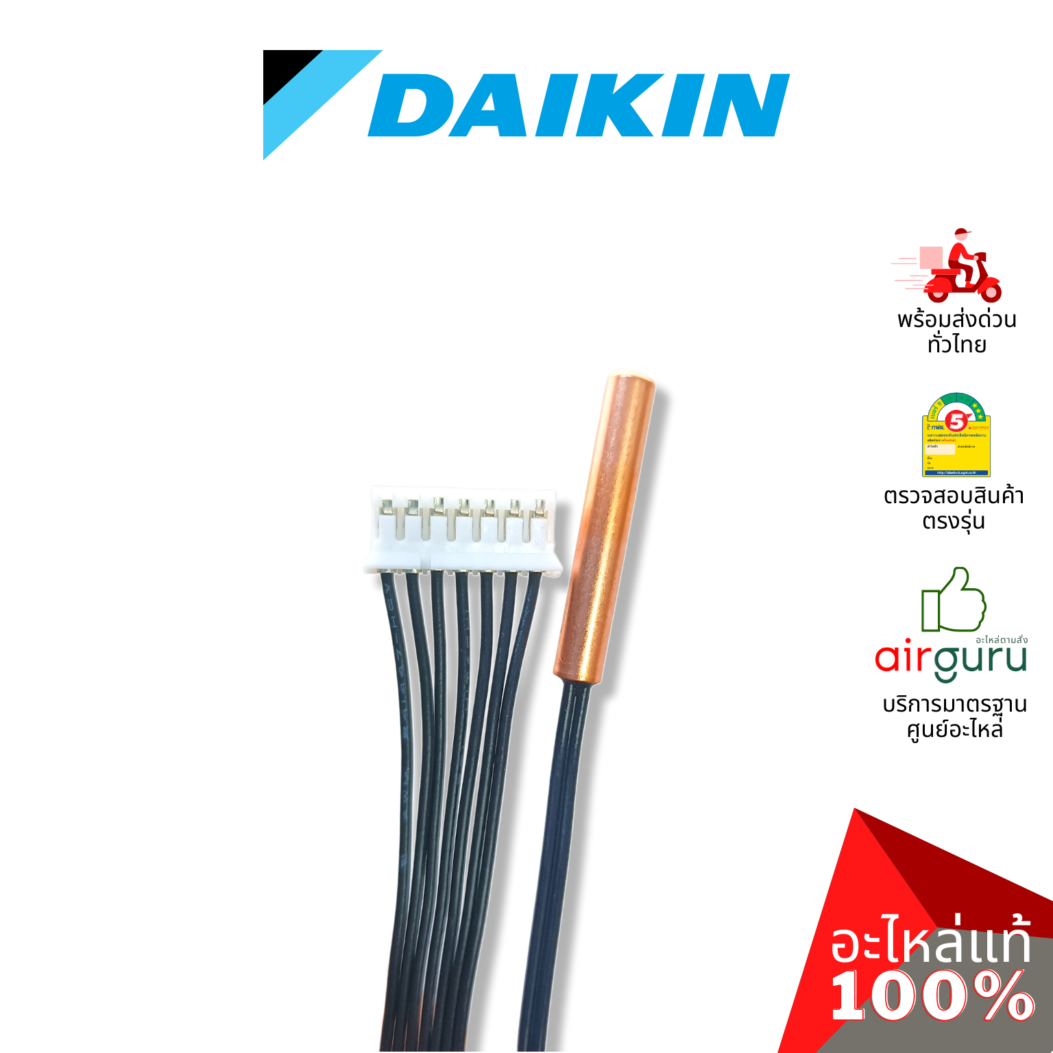 แผงวงจรคอยล์เย็น Daikin รหัส 4006498 (L) PRINT CIRCUIT แผงบอร์ดแอร์ เมนบอร์ด คอยล์เย็น อะไหล่แอร์ ไดกิ้น ของแท้