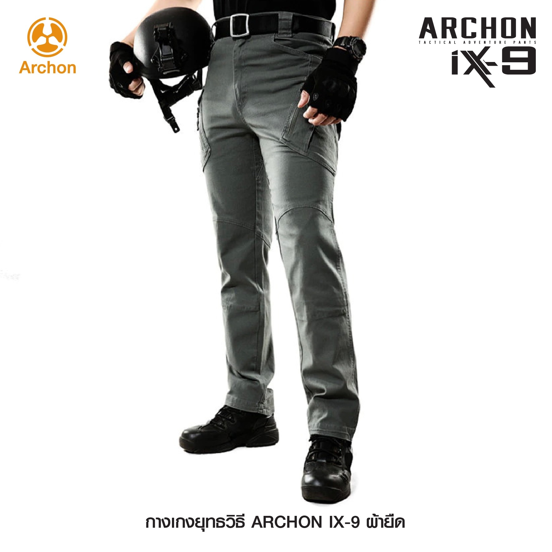 กางเกง Archon รุ่น IX9 ผ้ายืด (K0550)