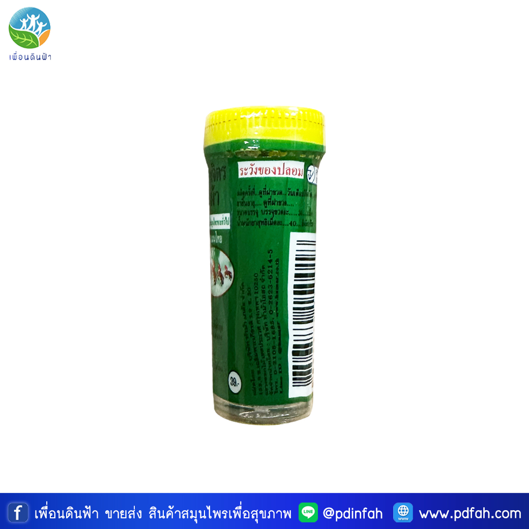 ยาหอมเทพจิตร ตราห้าม้า ขวดเล็ก 30 เม็ด