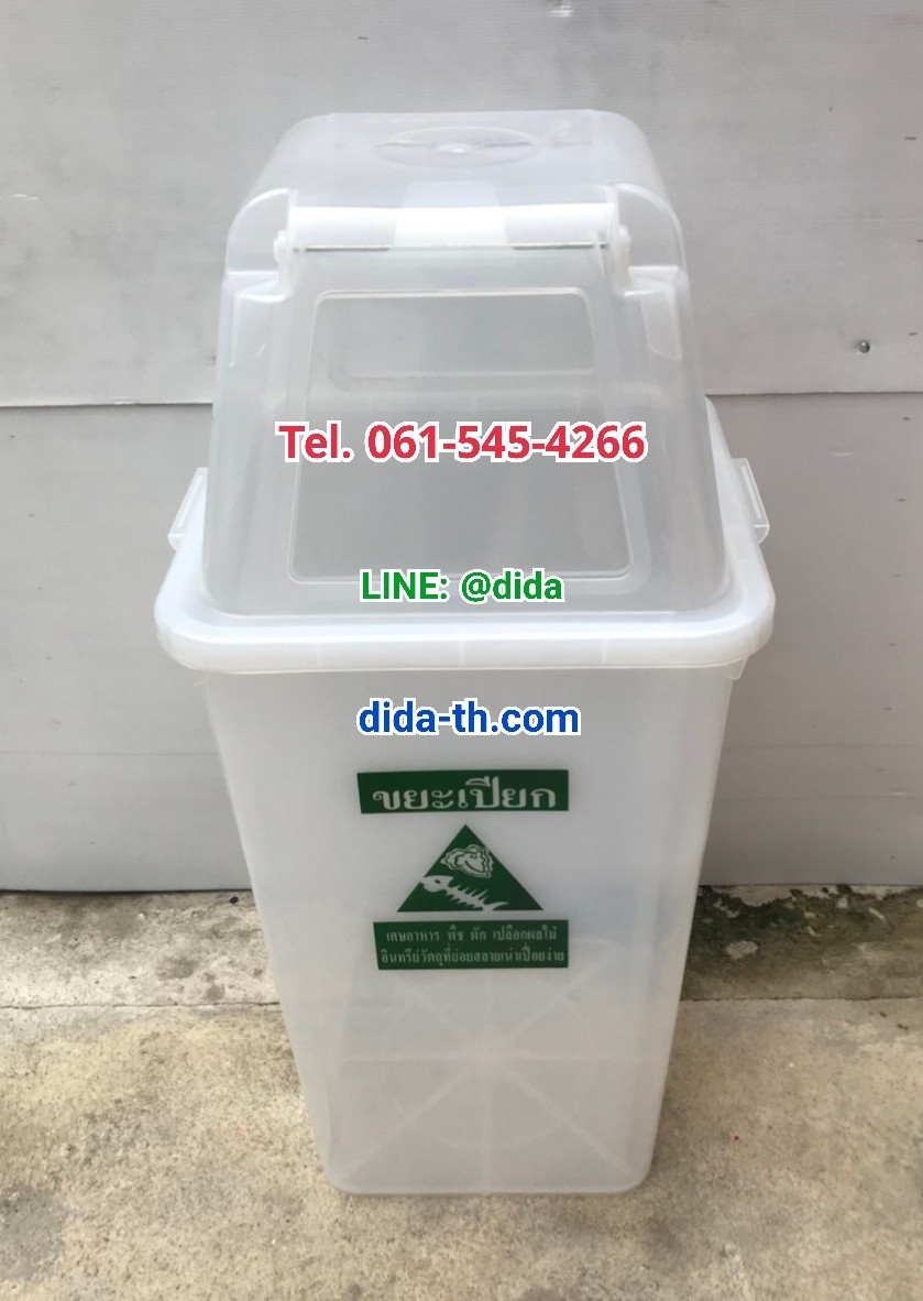 ถังขยะ กทม. ใส ทรงเหลี่ยม พร้อมฝาครอบทรงสูง 120 ลิตร