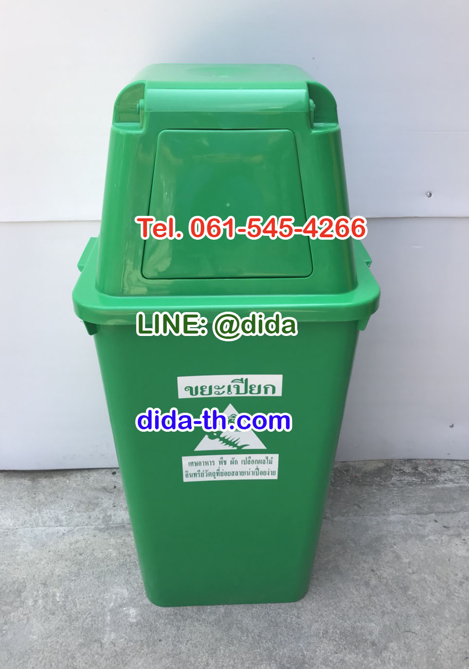 ถังขยะทรงเหลี่ยม120 ลิตร พร้อมฝาครอบทรงสูง