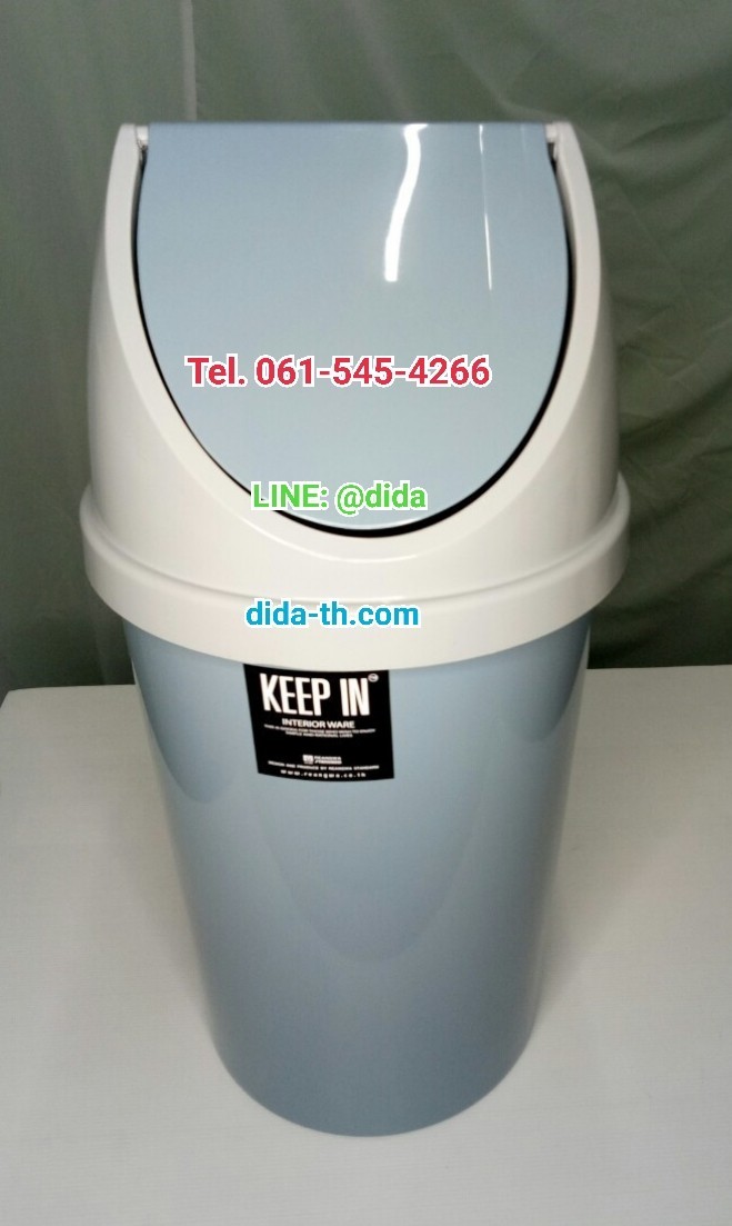 ถังขยะทรงกลม ฝาแกว่ง 45 ลิตร