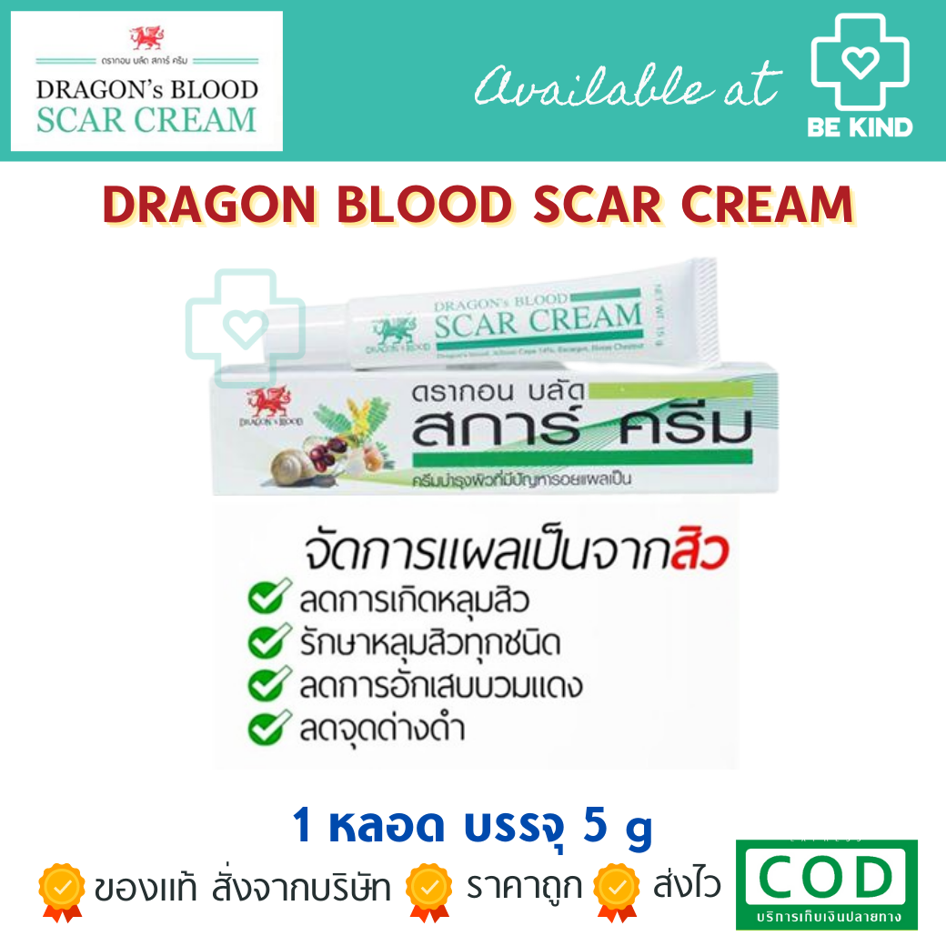 Dragon Blood Scar Cream 5 g. ลดลอยแผลเป็น