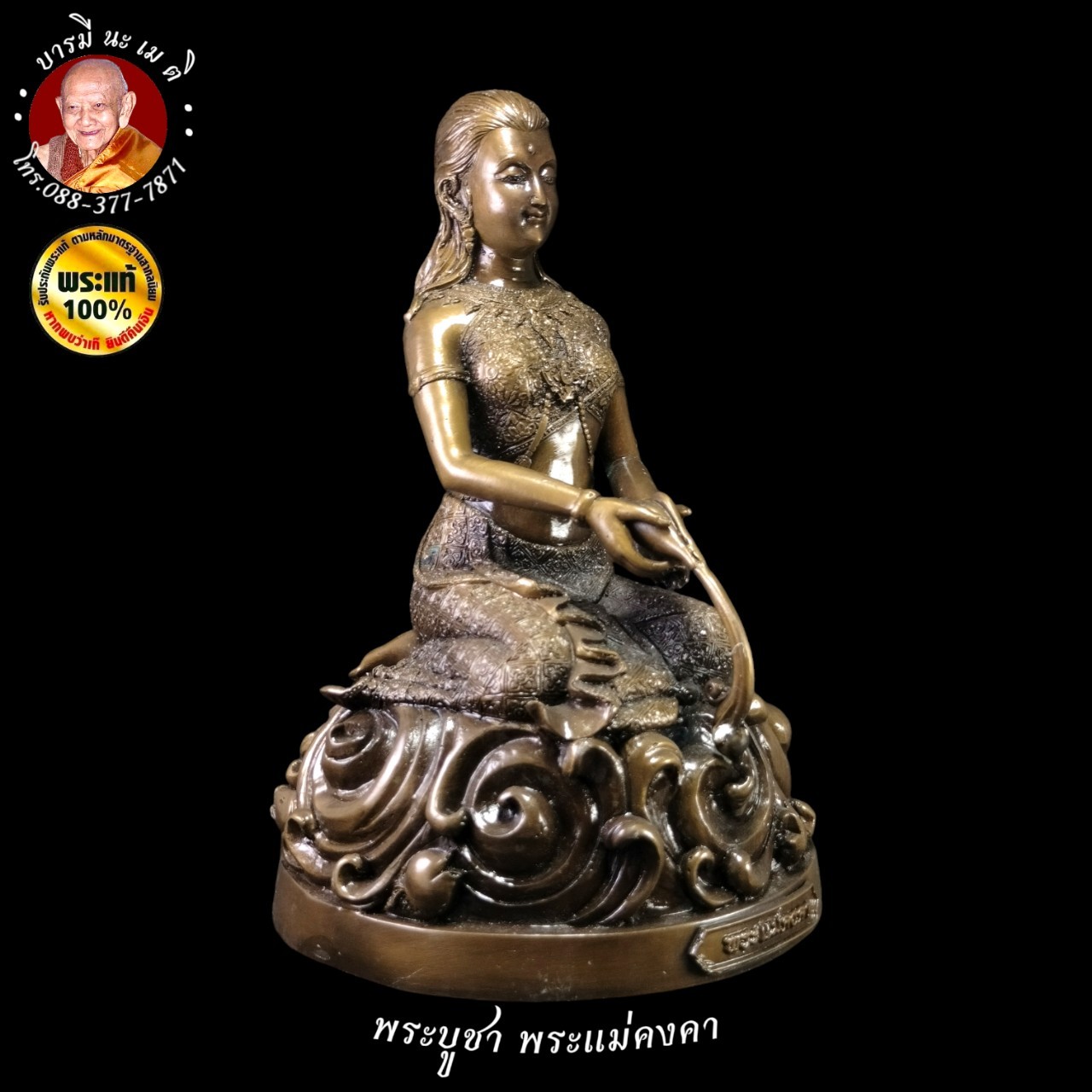 พระบูชา พระแม่คงคา หลวงปู่หงษ์ พรหมปัญโญ