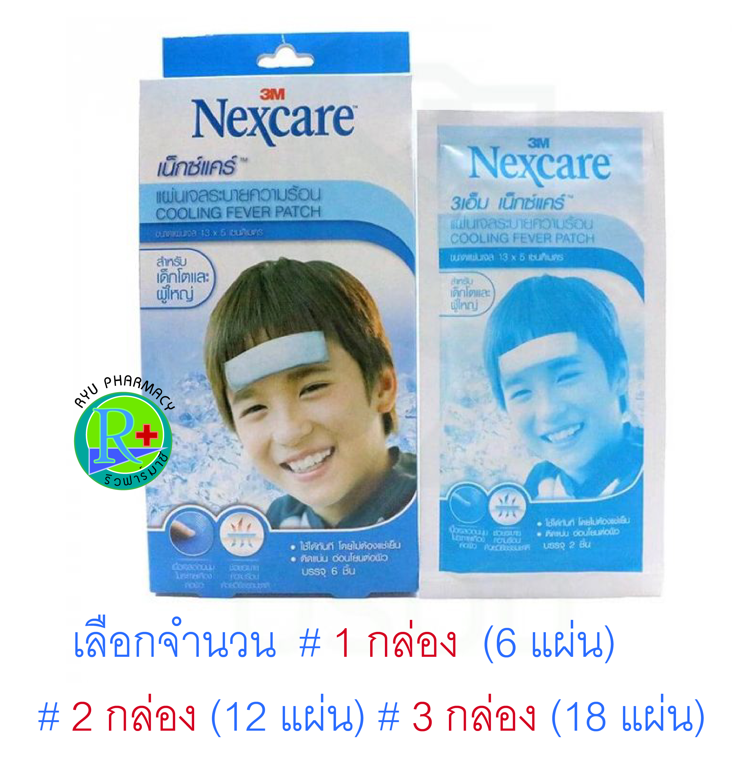 แผ่นเจลลดไข้ สำหรับผู้ใหญ่ 3M Nexcare Cooling Fever Patch