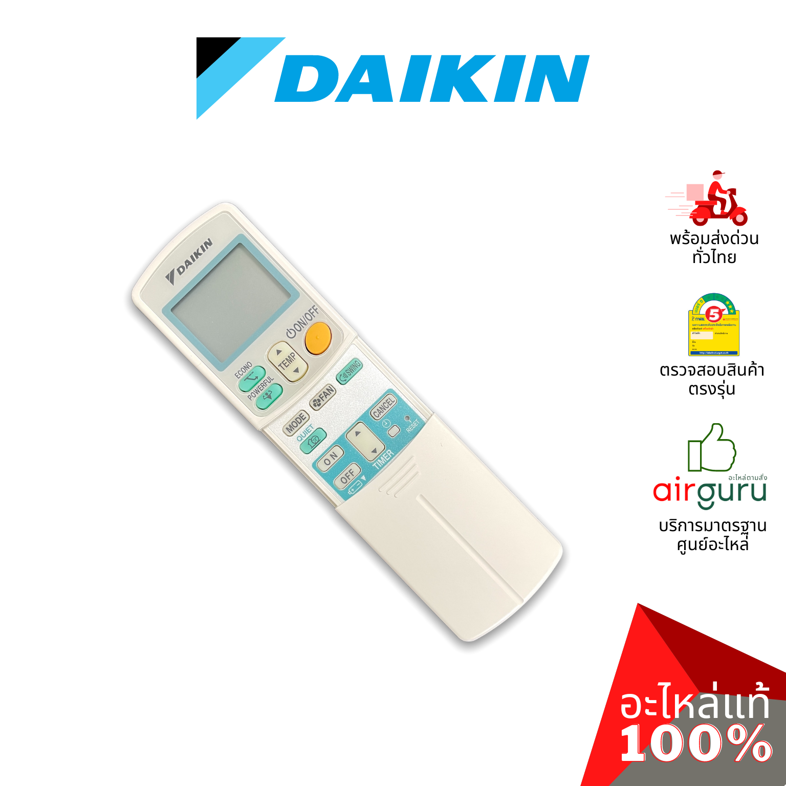 Daikin รหัส 4013456L REMOTE CONTROL รีโมทแอร์ รีโมทคอนโทรล (ฝาหลัง ARC433A105) อะไหล่แอร์ ไดกิ้น ของแท้