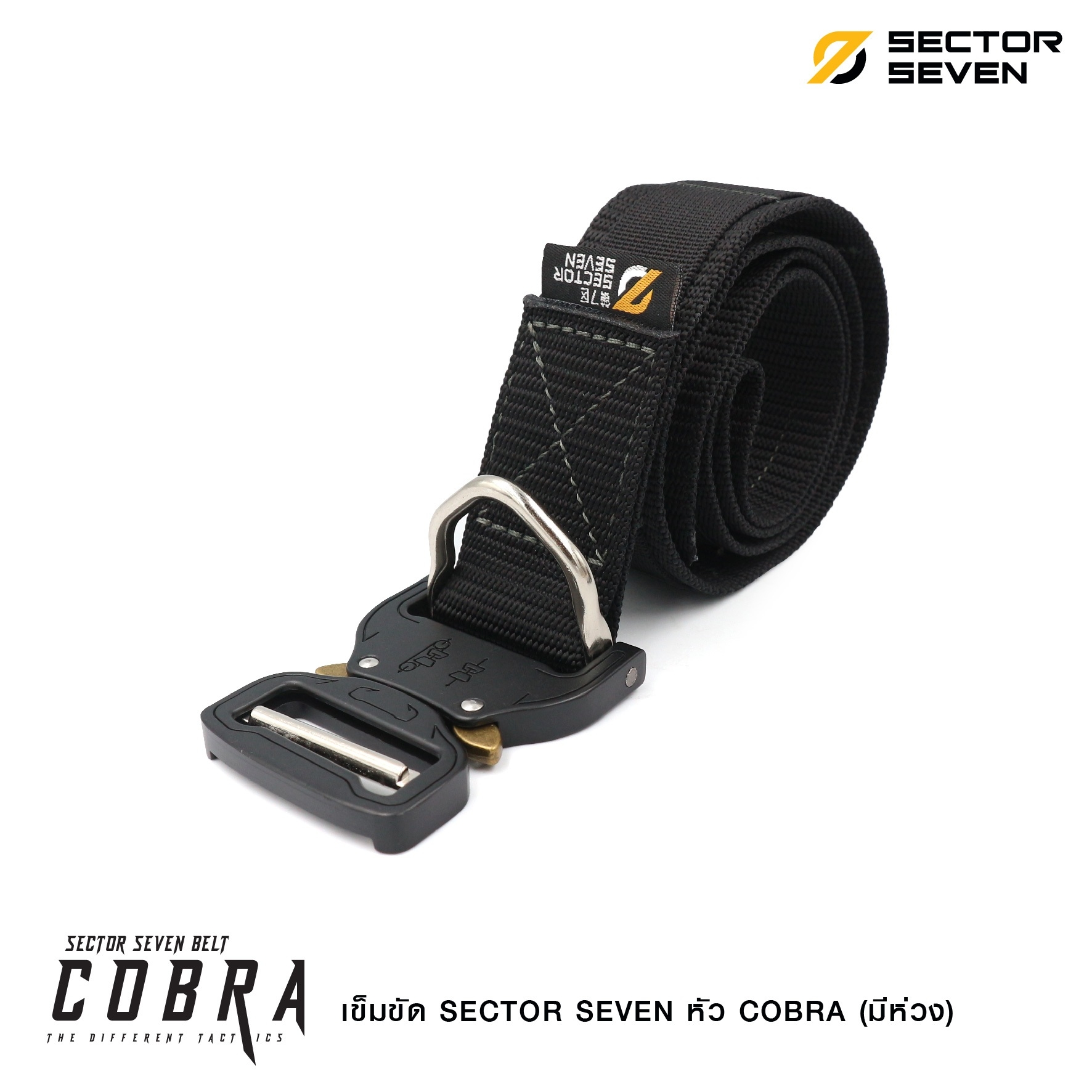เข็มขัด Sector Seven หัว Cobra แบบมีห่วง (K0320)