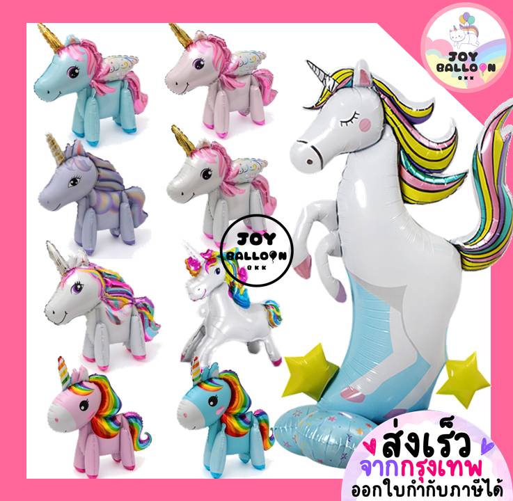 ลูกโป่งยูนิคอร์น ตั้งได้ (ส่งเร็วจากกรุงเทพ) ลูกโป่งม้า ลูกโป่งโพนี่ Unicorn Pony ตกแต่งงานวันเกิด ปาร์ตี้