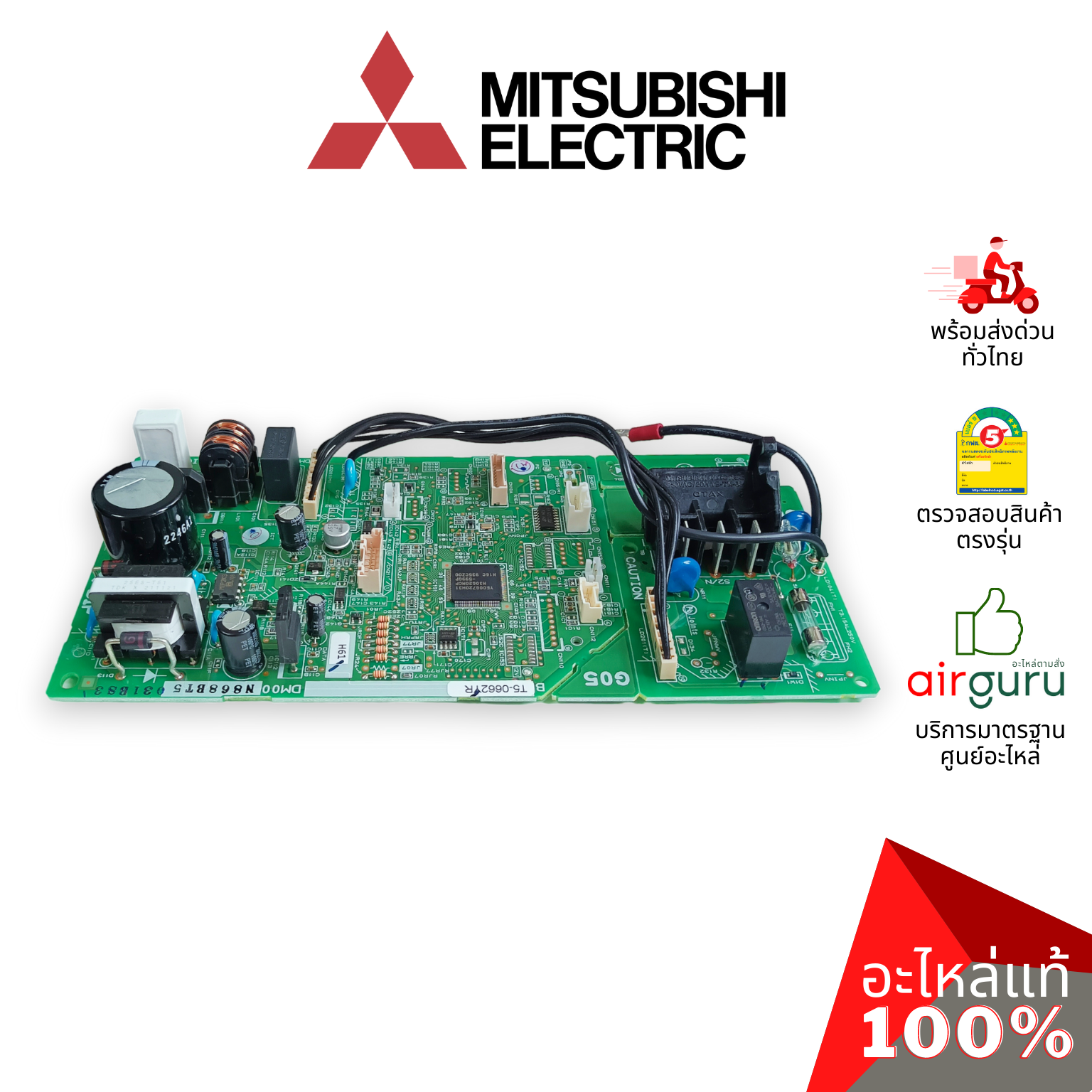 แผงวงจรคอยล์เย็น Mitsubishi Electric รหัส E22H36452 ** CONTROL P.C. BOARD แผงบอร์ดแอร์ เมนบอร์ด คอยล์เย็น อะไหล่แอร์ มิตซูบิชิอิเล็คทริค ของแท้