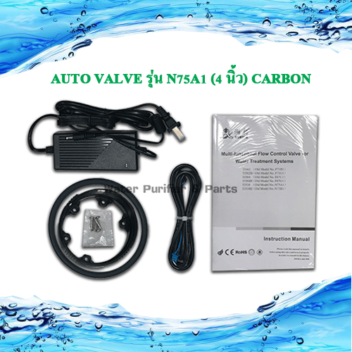 ตัวควบคุม คอนโทรลวาล์ว Auto Valve รุ่น N75A1