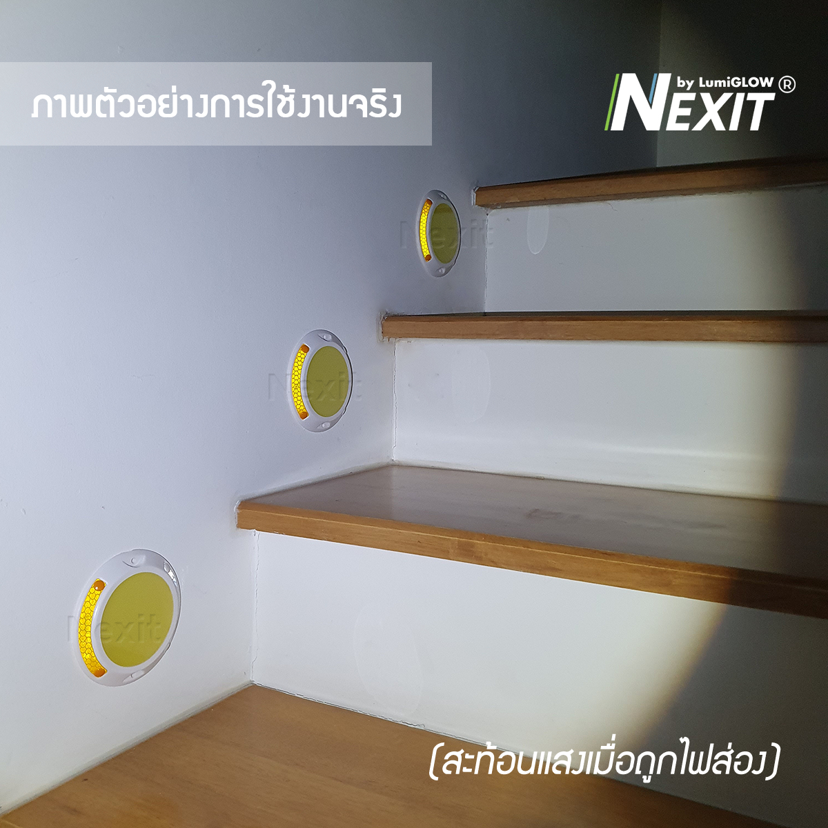 หมุดเรืองแสง Nexit ความสว่างเรืองแสงระดับ Ultimate พร้อมฟังก์ชั่นสะท้อนแสงได้