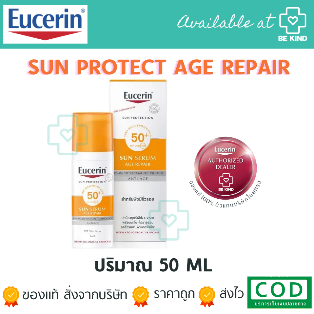 Eucerin Sun Protection SUN AGE REPAIR SERUM SPF50+ PA+++ 50 ML