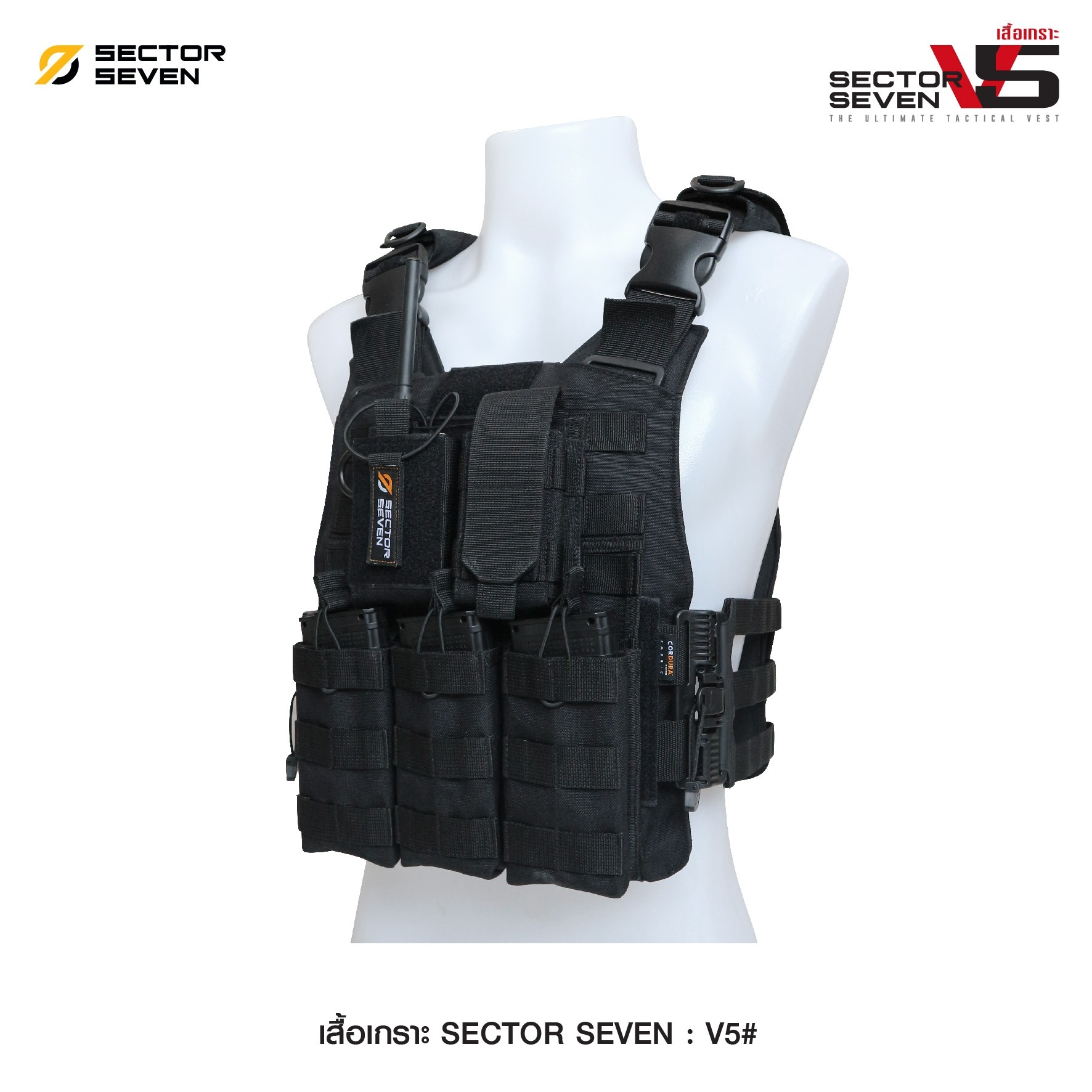 เสื้อเกราะ Sector Seven #V5 (K01950)
