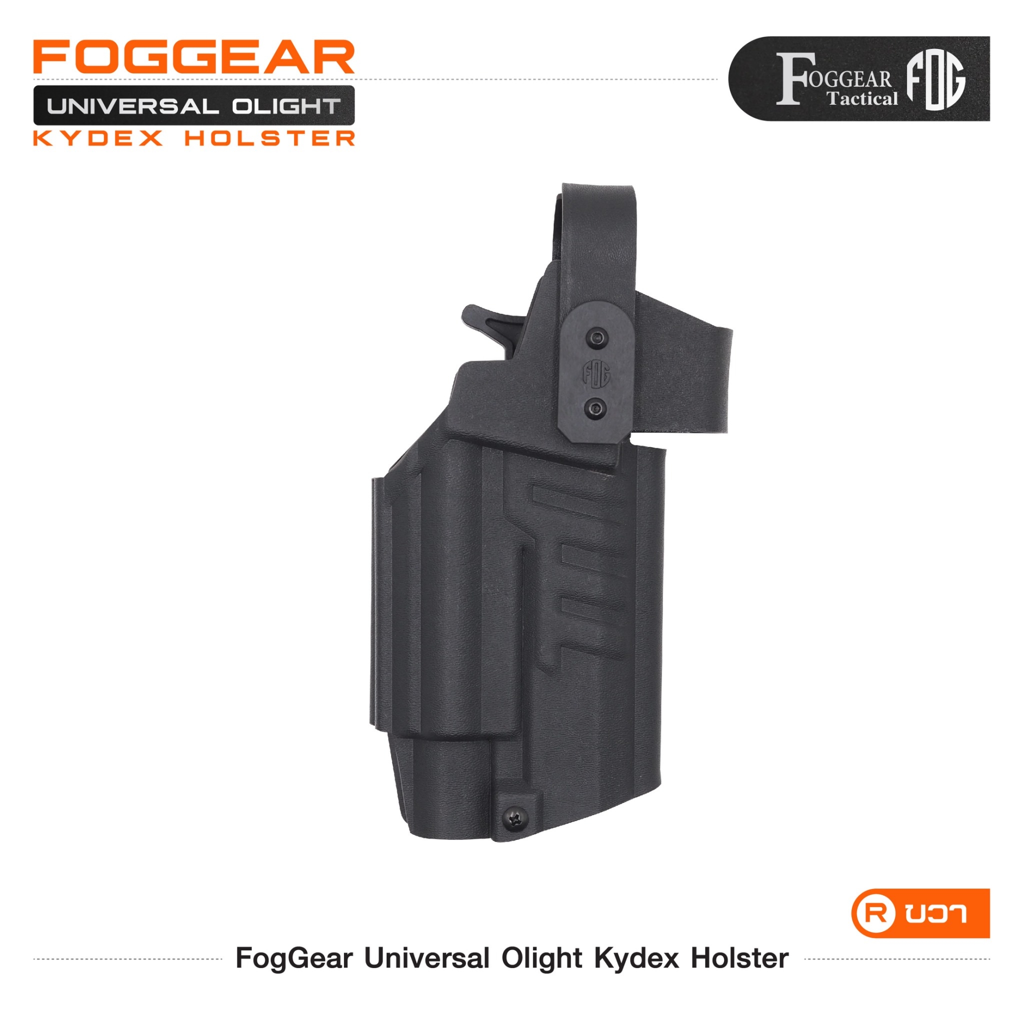 FogGear Universal Olight Kydex Holster (K2790)