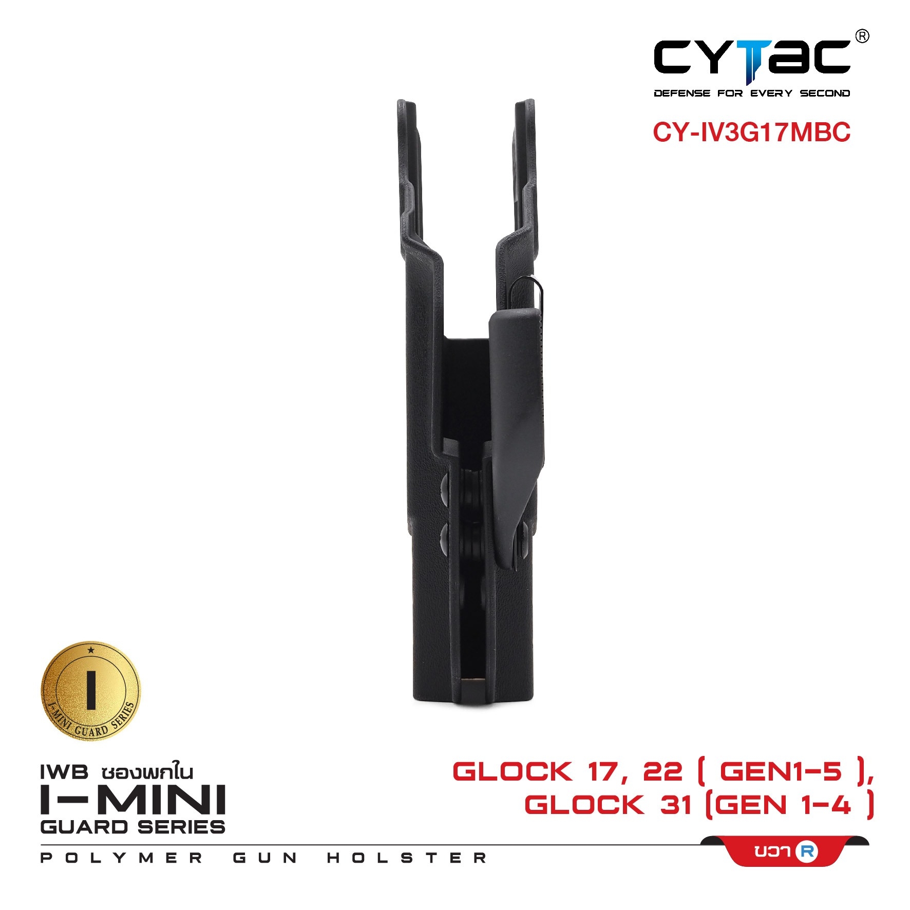 ซองพกใน Polymer รุ่น I-Mini-guard Glock 17, 22 ( Gen1-5 ) , Glock 31 ( Gen 1-4 ) Gen3 series (K0420)