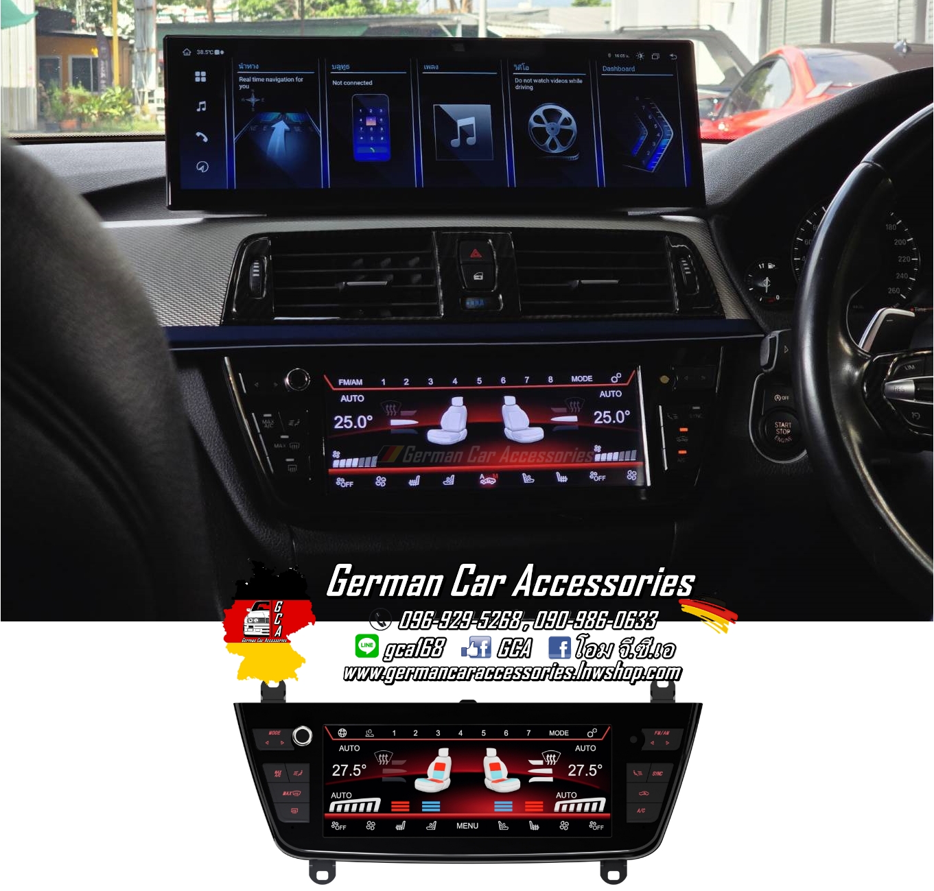 จอแอร์ดิจิตอล BMW F32,F33