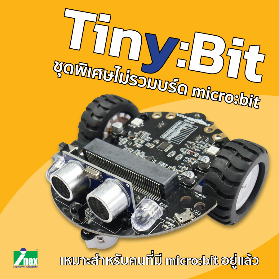 Tiny:Bit (ชุดพิเศษไม่รวม micro:bit )