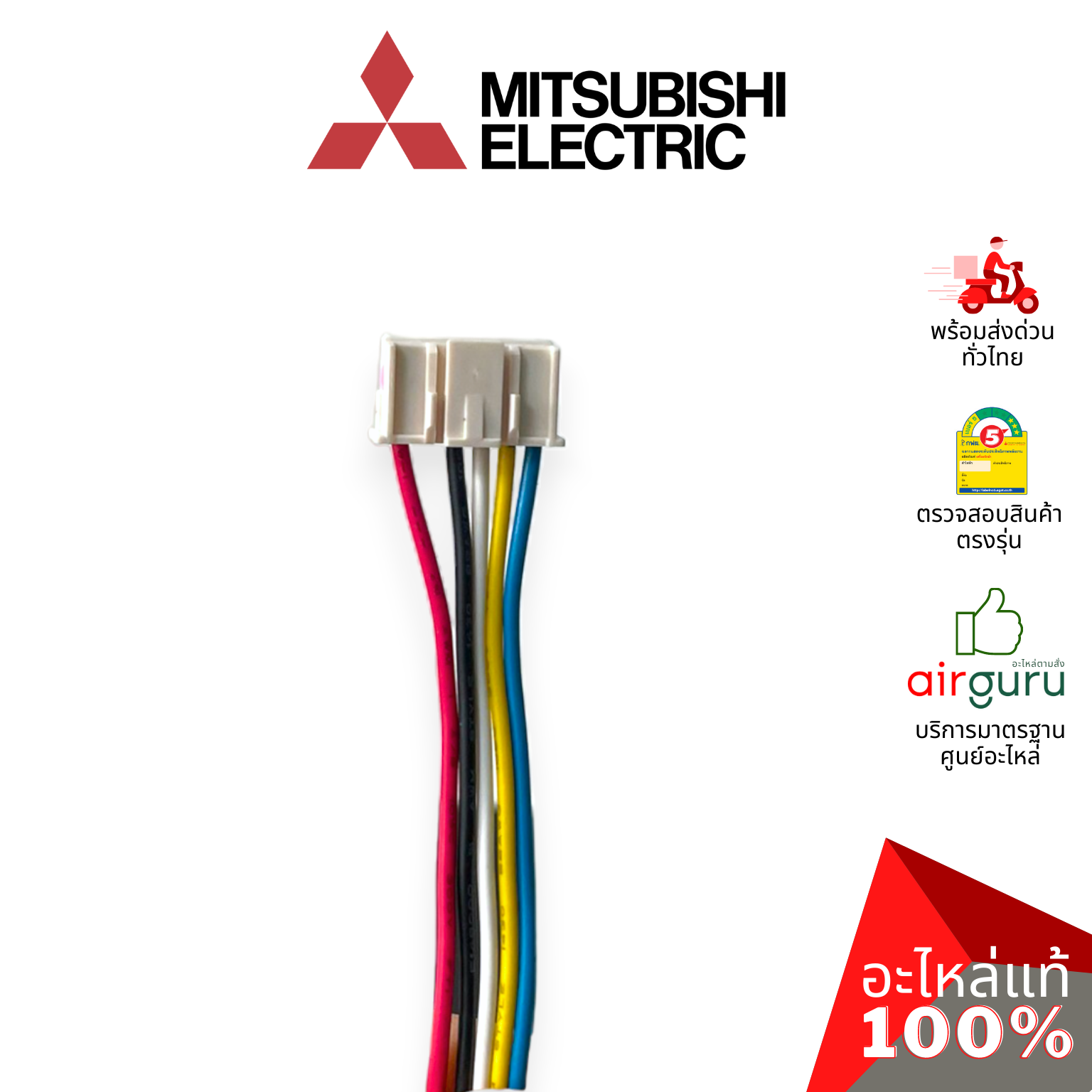 มอเตอร์คอยล์เย็น Mitsubishi Electric รหัส E22E99300 INDOOR FAN MOTOR ( RC0J40 -EF / 9K05A32 ) มอเตอร์พัดลม คอยล์เย็น อะไหล่แอร์ มิตซูบิชิอิเล็คทริค ของแท้