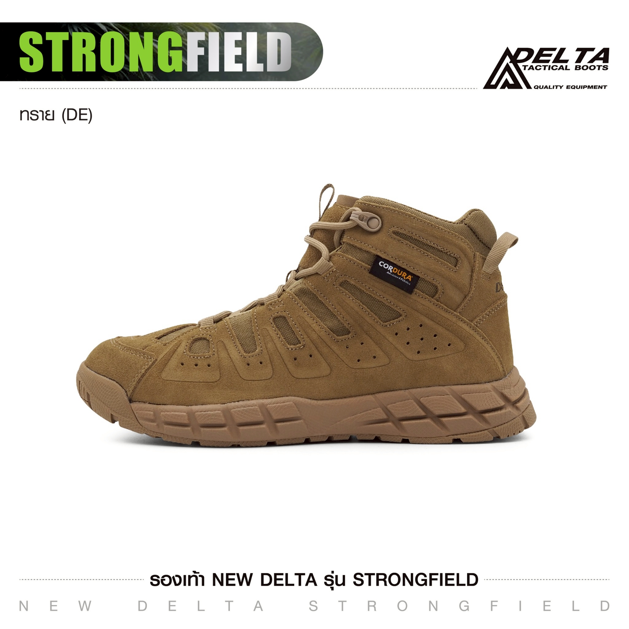 รองเท้า New Delta รุ่น Strongfield (K1200)