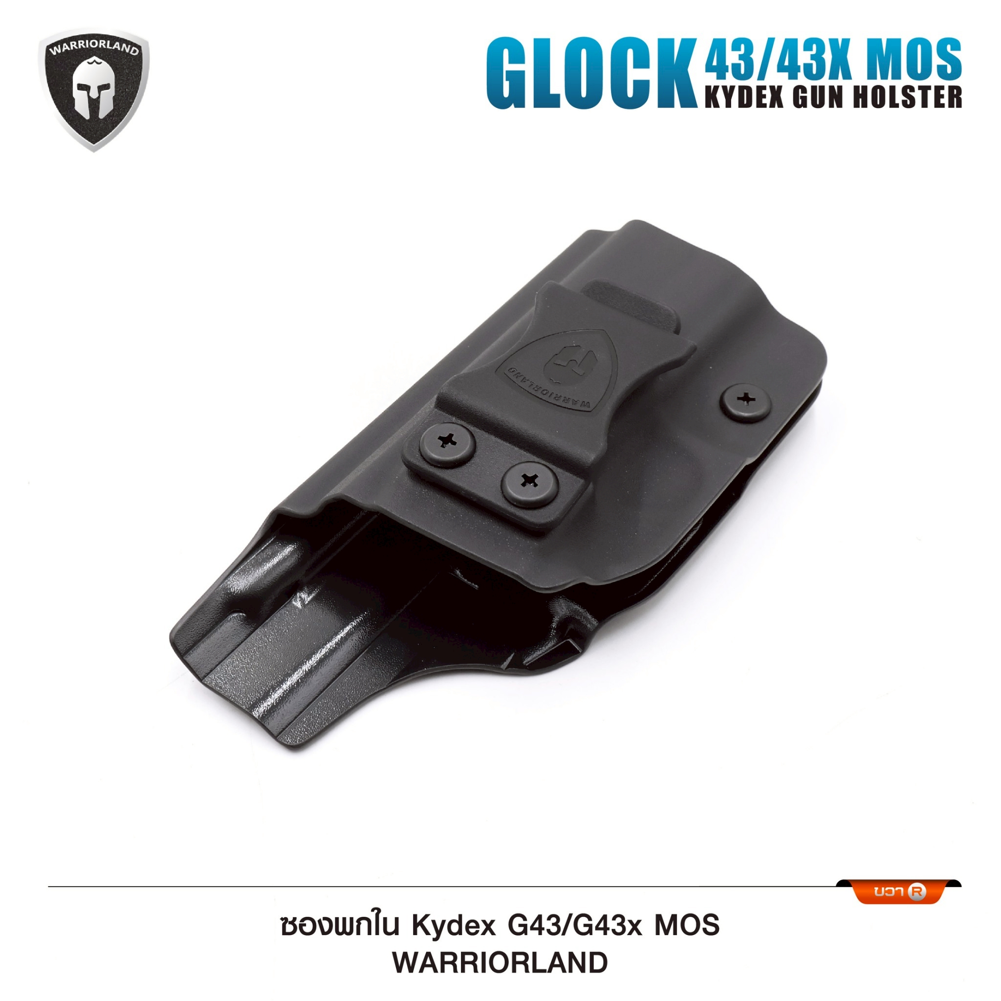 ซองปืนพกใน Kydex Glock 43 ( Warriorland ) Serie B (K0500)