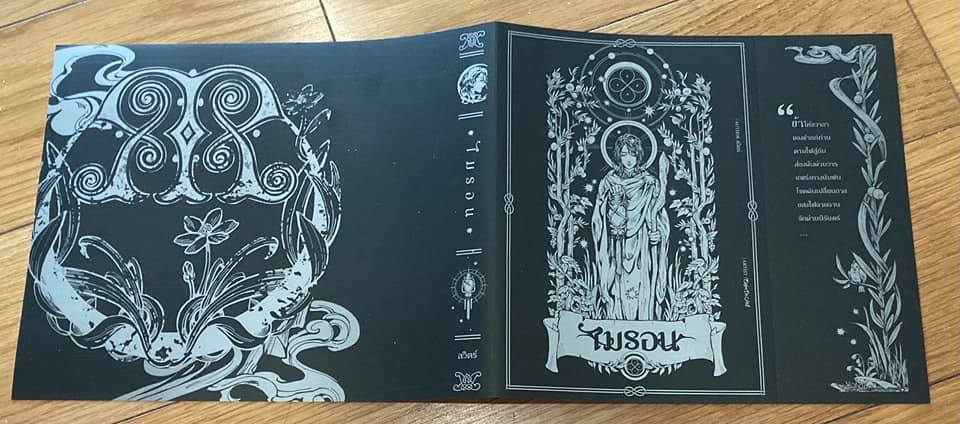 Set C_Jacket+ไพ่ไมรอน