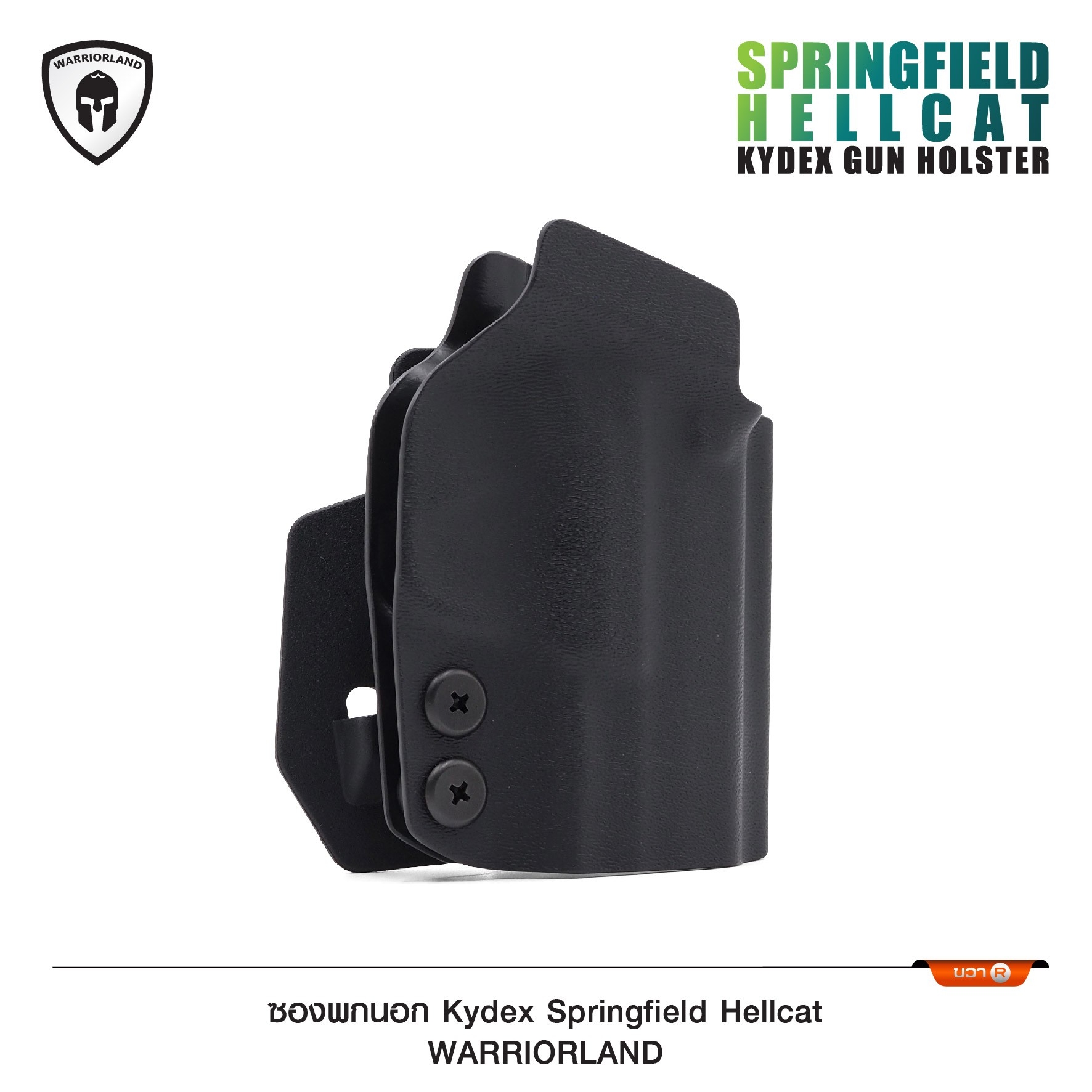 ซองพกนอก KYDEX Springfield Hellcat Warriorland (K0800)