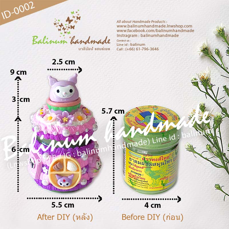 เคสยาดม DIY โมเดลคุโรมิบอล ยาดมสมุนไพรตราหงส์ไทย (กระปุกสีเขียว 40g.) งานเคส DIY โดย บาลีนัมป์แฮนด์เมด เป็นงานเรซิ่นแท้100% เป็นยาดม/ตั้งโชว์ตกแต่งบ้าน/เป็นของสะสม ของขวัญ ของฝาก ของชำร่วย ม่วง (Purple)