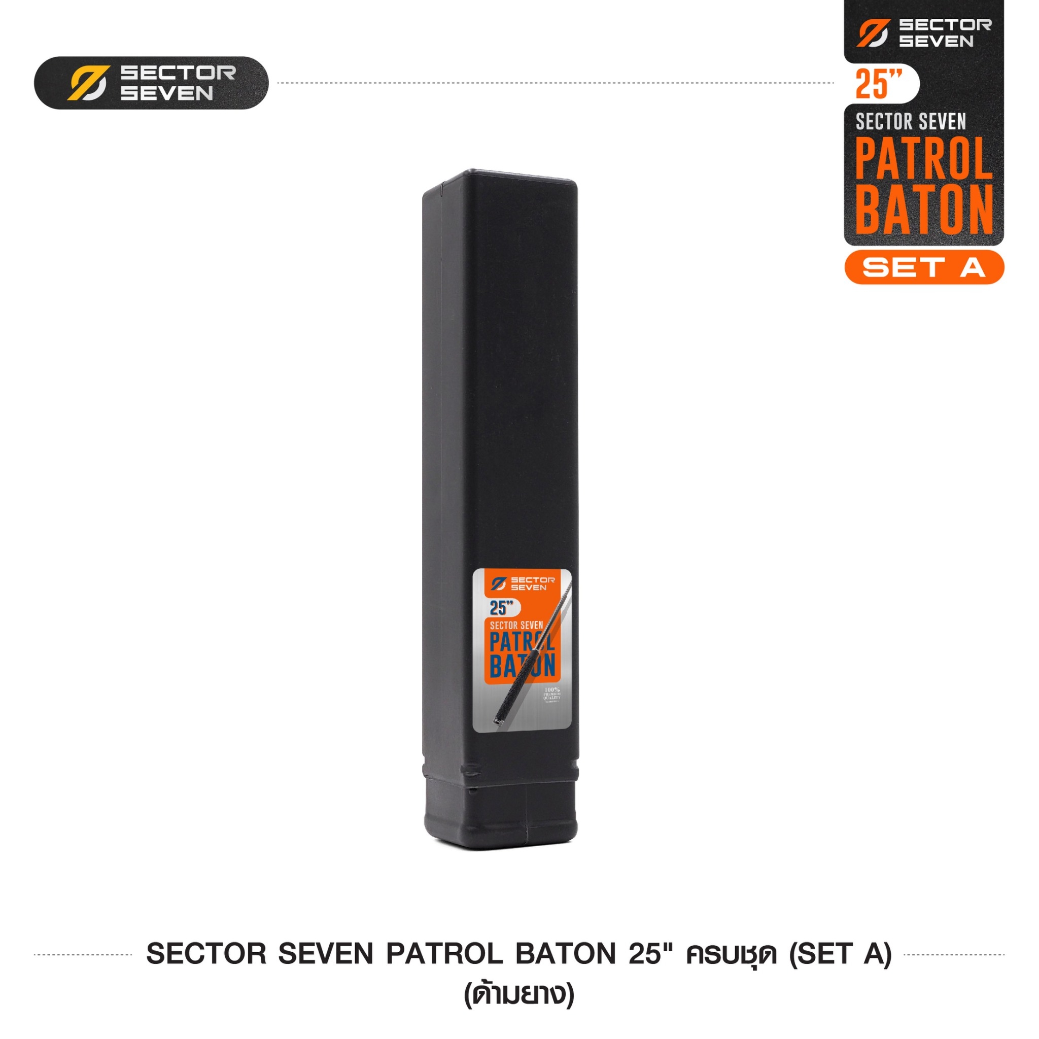 ดิ้วกระแทก 25" Sector seven ครบชุด (ด้ามยาง) (SET-A) (K0370)