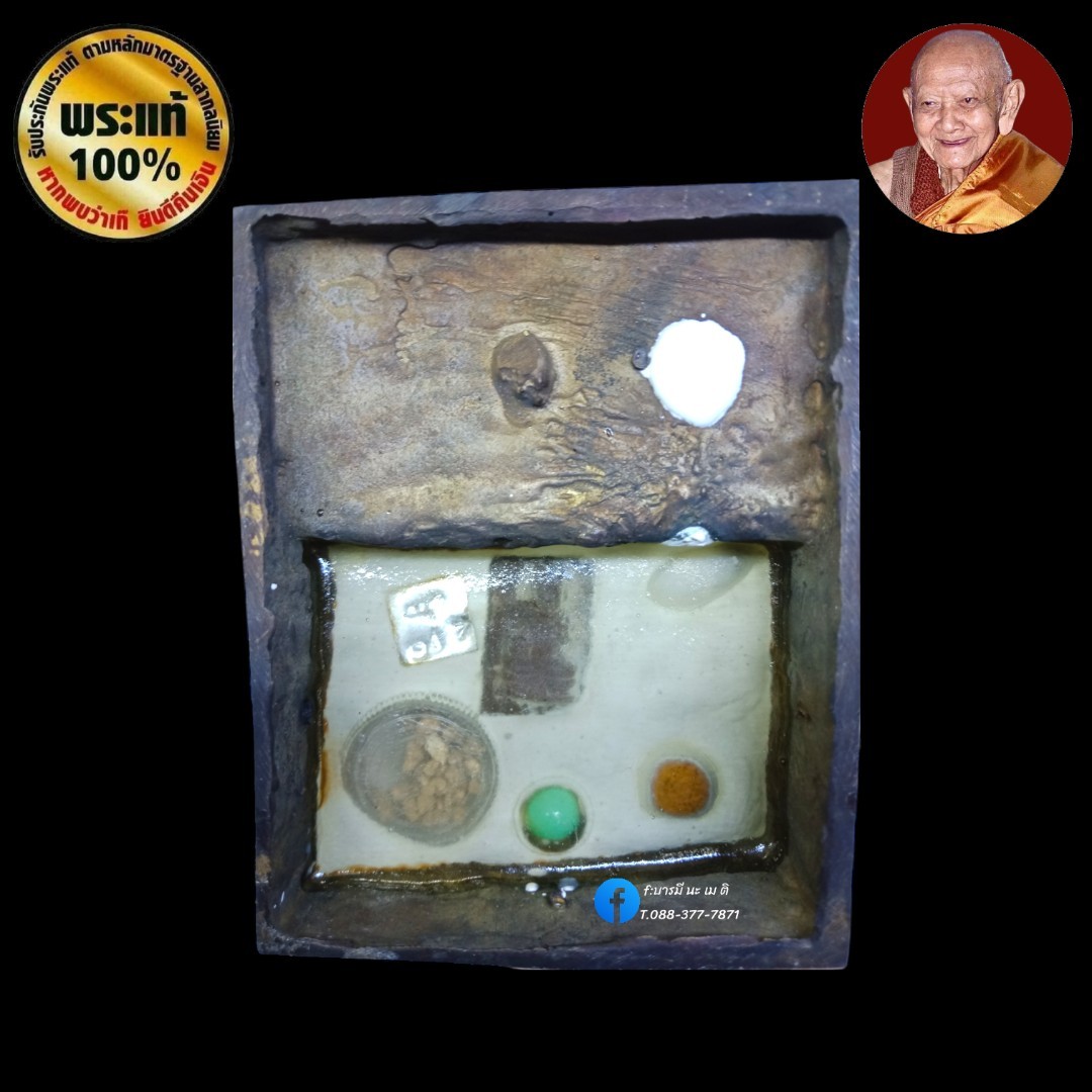 เทพกุมารเพชรมงคล