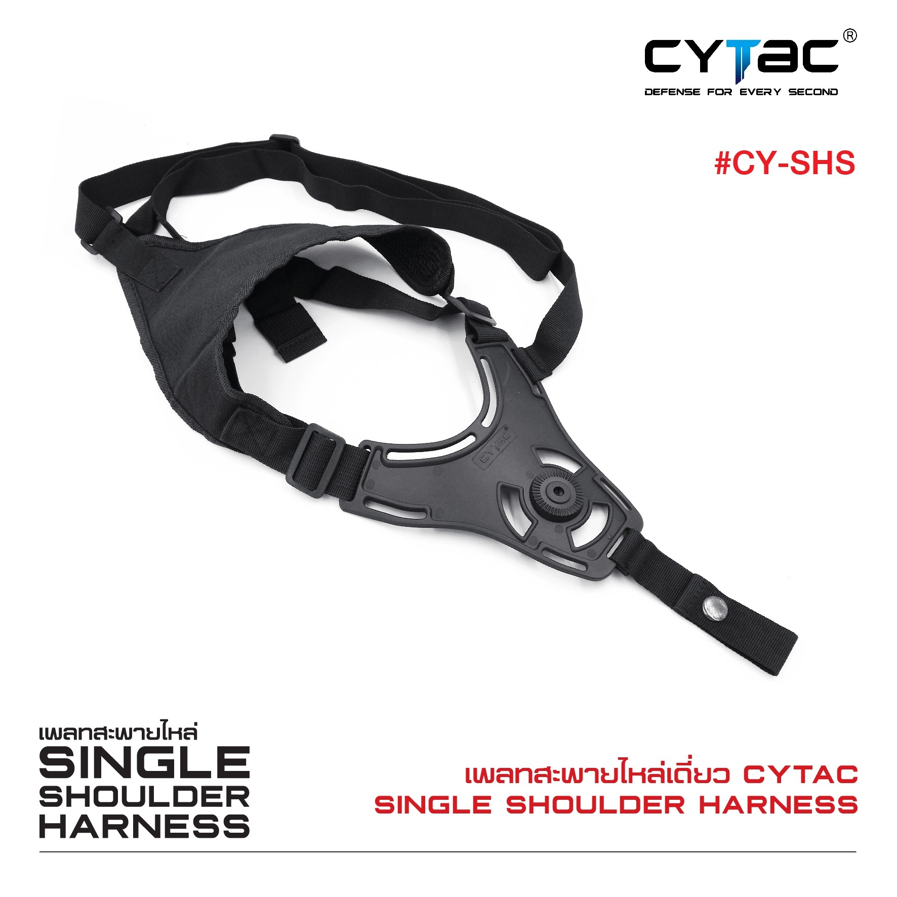 CYTAC เพลทสะพายไหล่เดี่ยว #CY-SHS (K0580)