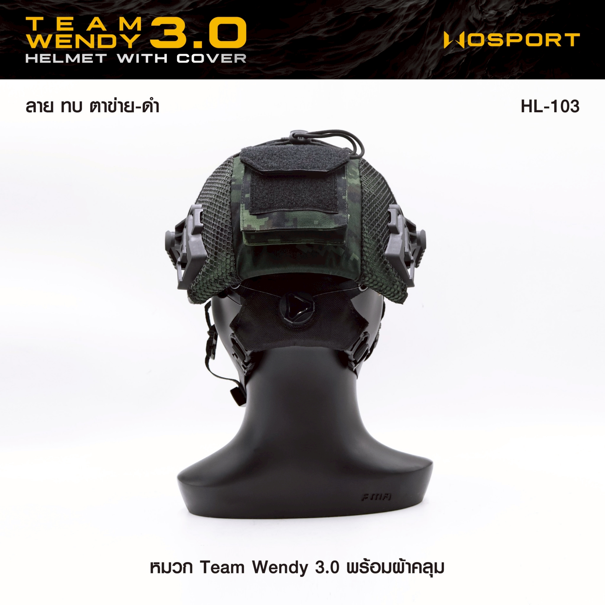 SET หมวก Team Wendy 3.0 (พร้อมผ้าคลุม) (K1650)