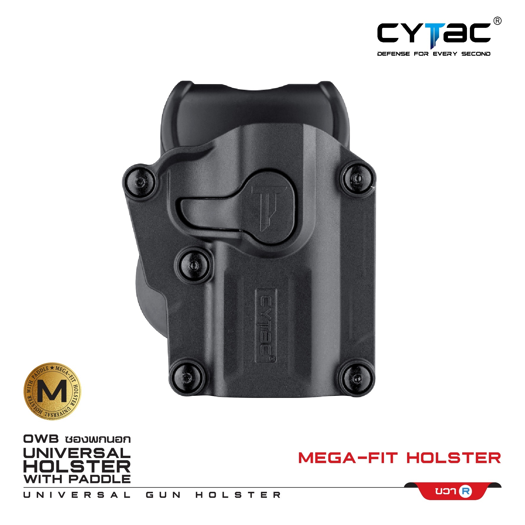 Cytac Mega-Fit Holster (K0550)