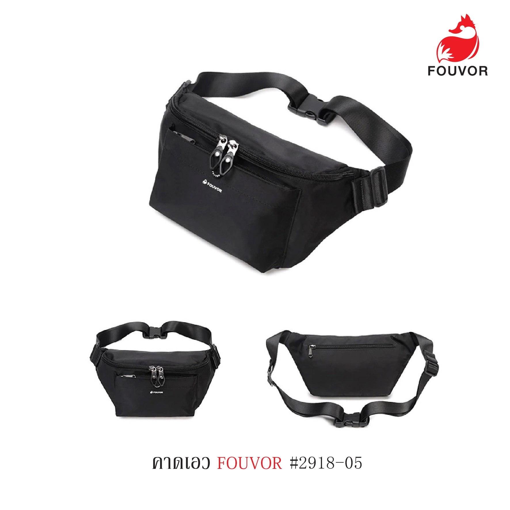 คาดเอว FOUVOR #2918-05 (K0300)