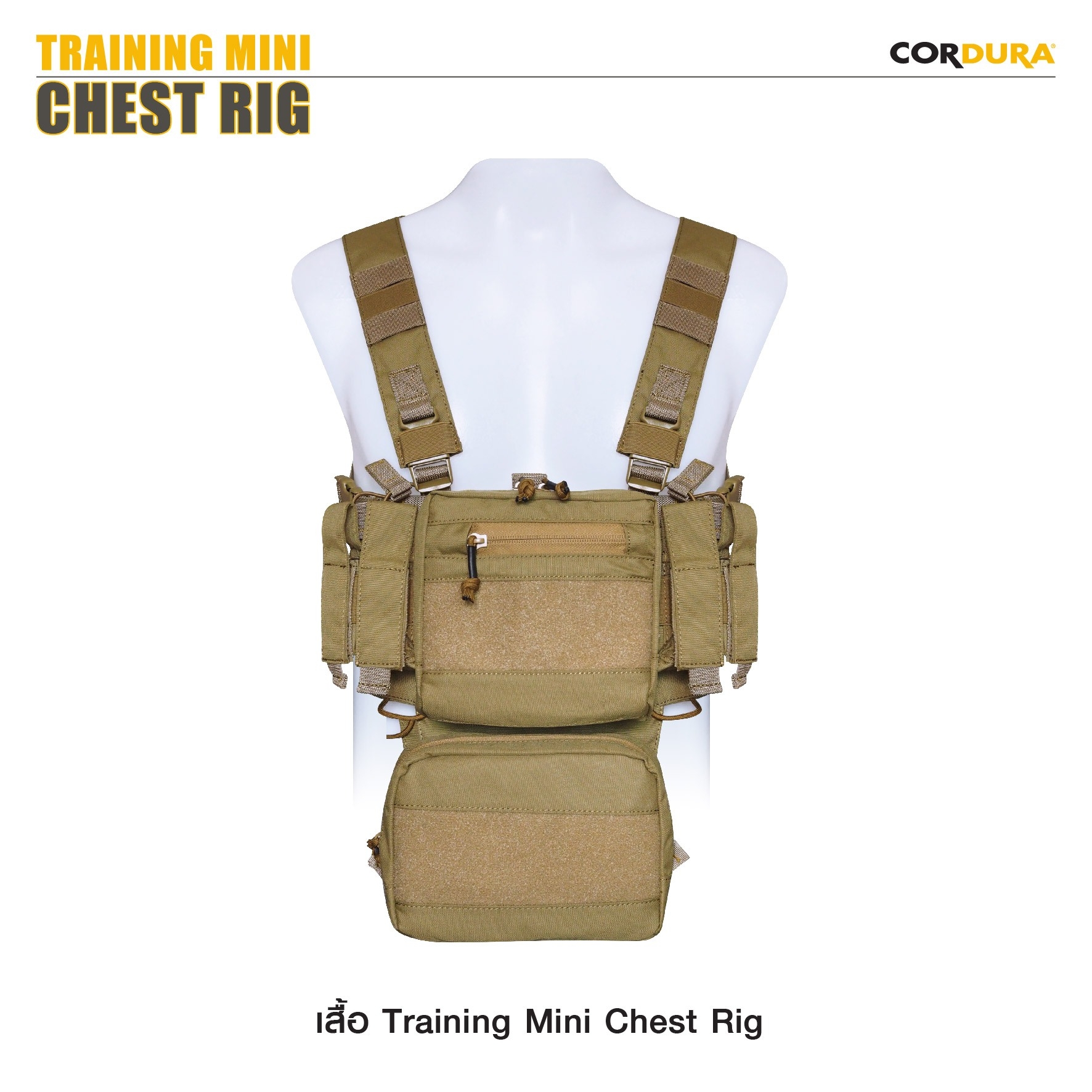 เสื้อ Training Mini Chest Rig (K1250)