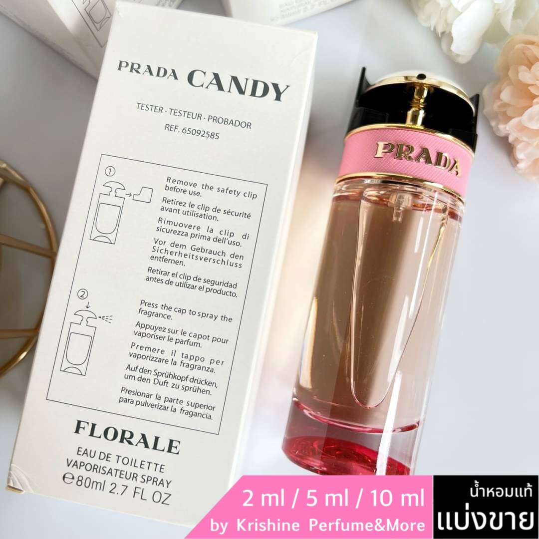 PRADA Candy Florale EDT แบ่งขาย