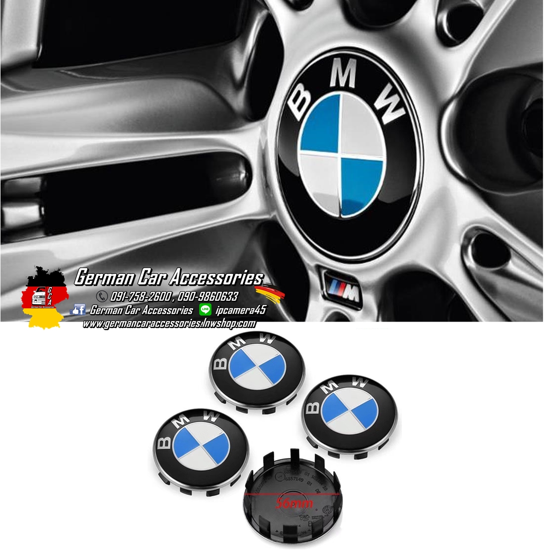 Logo ฝาล้อ BMW ขนาด56mm (Logo ตัวนูน งานเทียบท๊อปสุด)