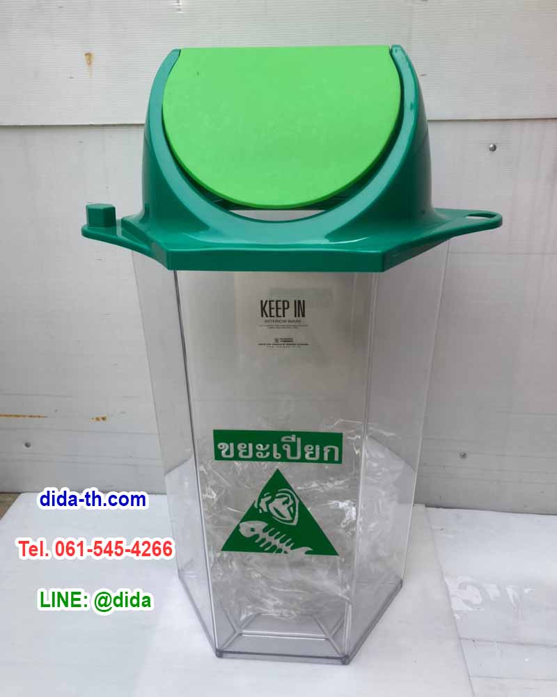 ถังขยะทรงหกเหลี่ยม สีใส 56 ลิตร(มีตัวต่อที่ฝา)