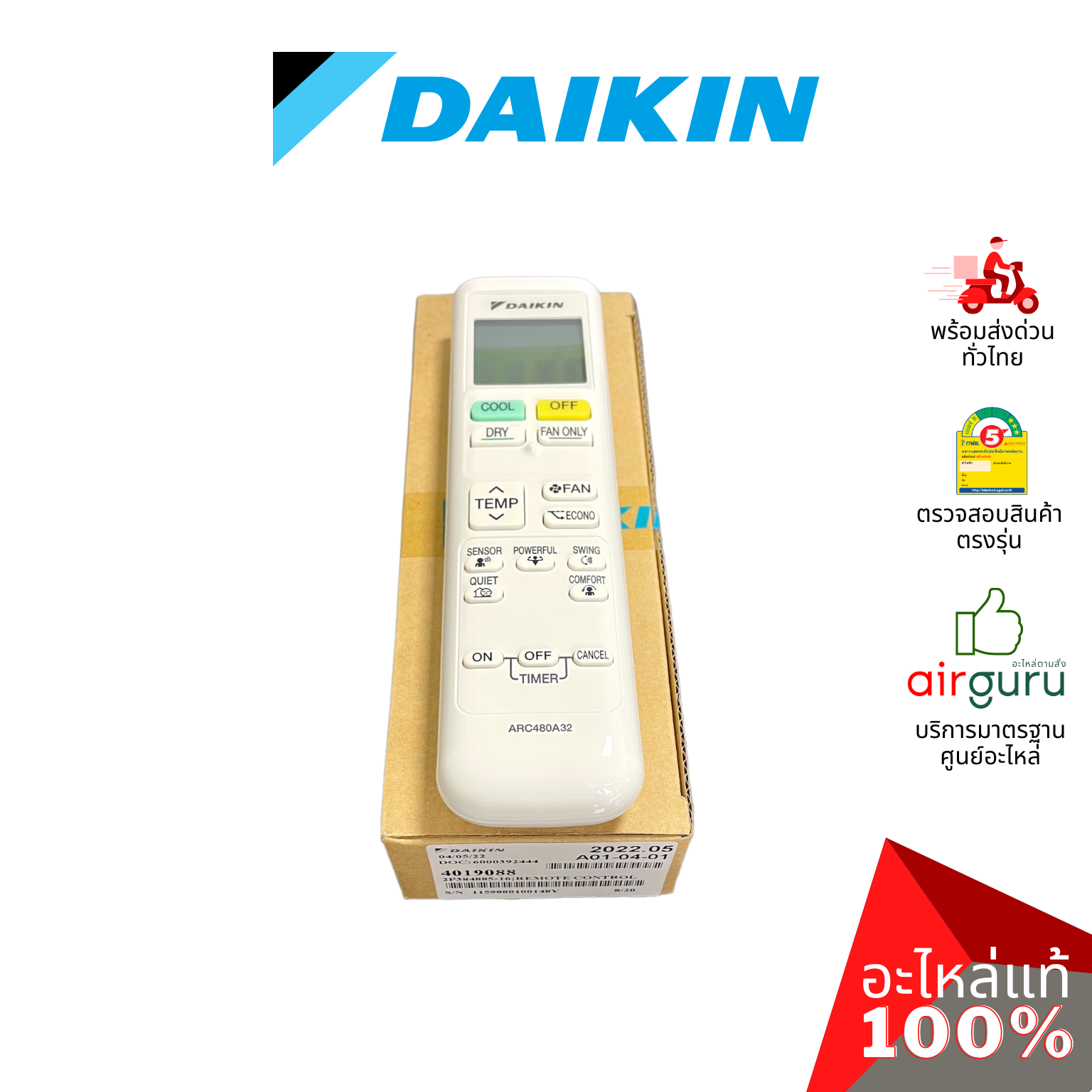 Daikin รหัส 4019088 (L) REMOTE CONTROL รีโมทแอร์ รีโมทคอนโทรล (ฝาหลังARC480A32) อะไหล่แอร์ ไดกิ้น ของแท้