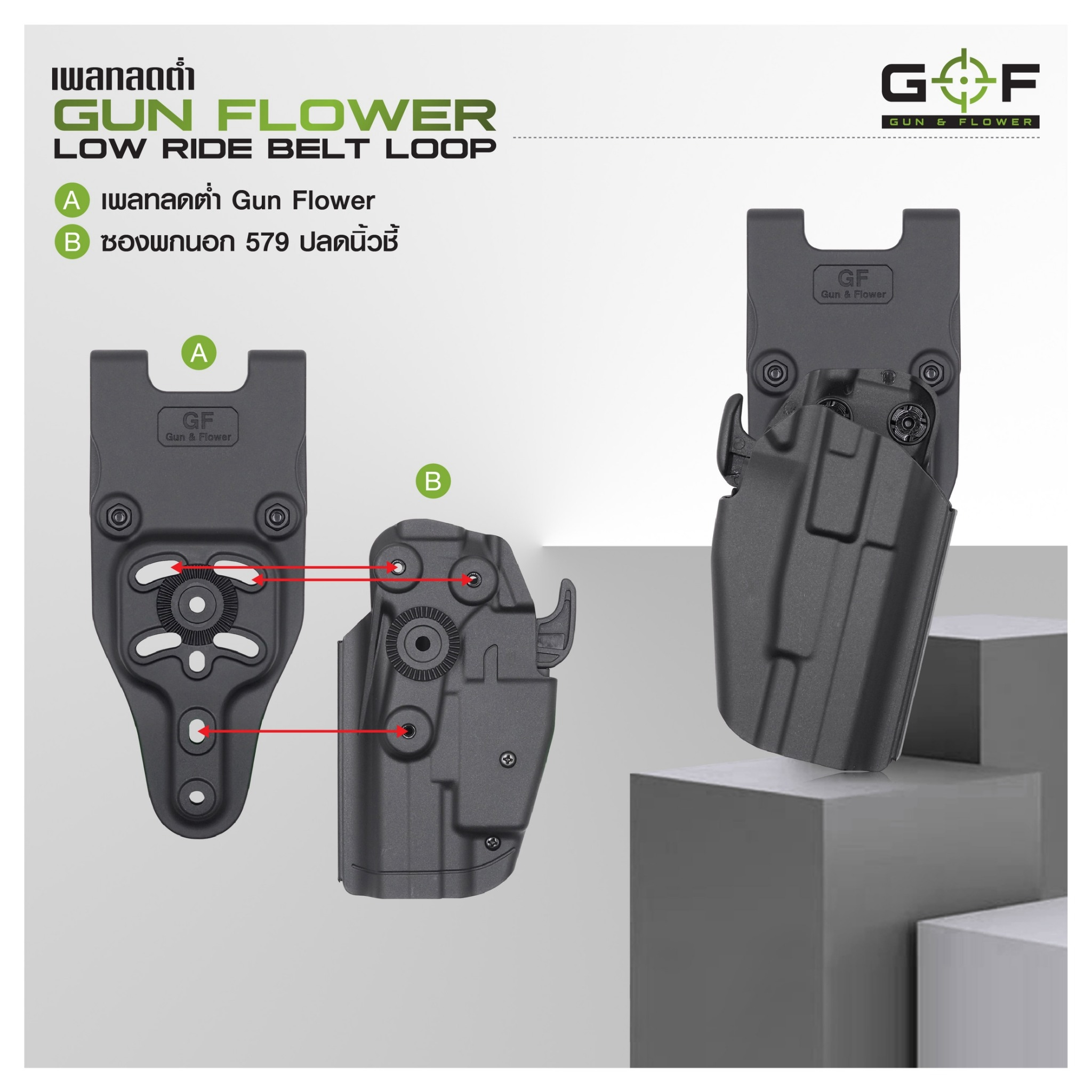 เพลทลดต่ำ Gun&Flower (K0300)