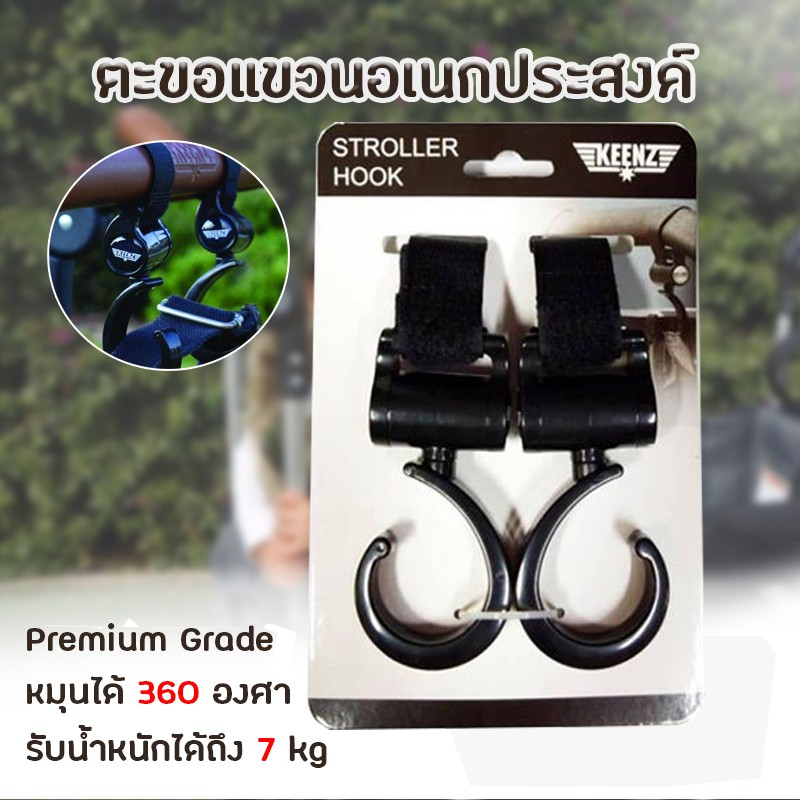 Keenz Storller Hook ตะขอห้อยของอเนกประสงค์