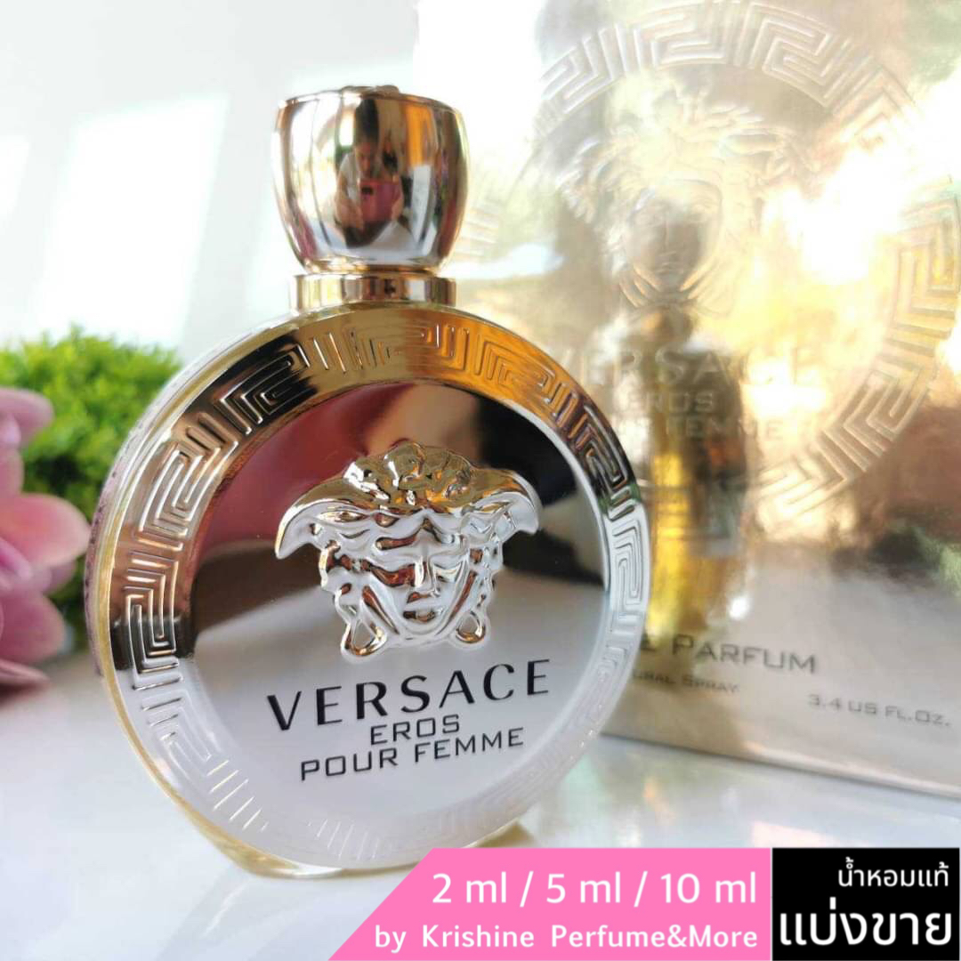 VERSACE EROS Pour Femme EDP แบ่งขาย