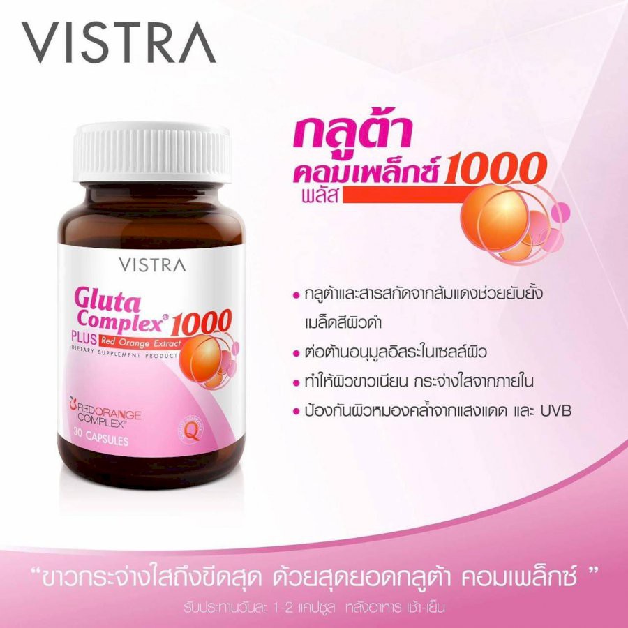 Vistra Gluta Complex 1000 Plus 30 tabs วิสทร้า กลูต้า คอมเพล็กซ์ 1000 พลัส 30 เม็ด